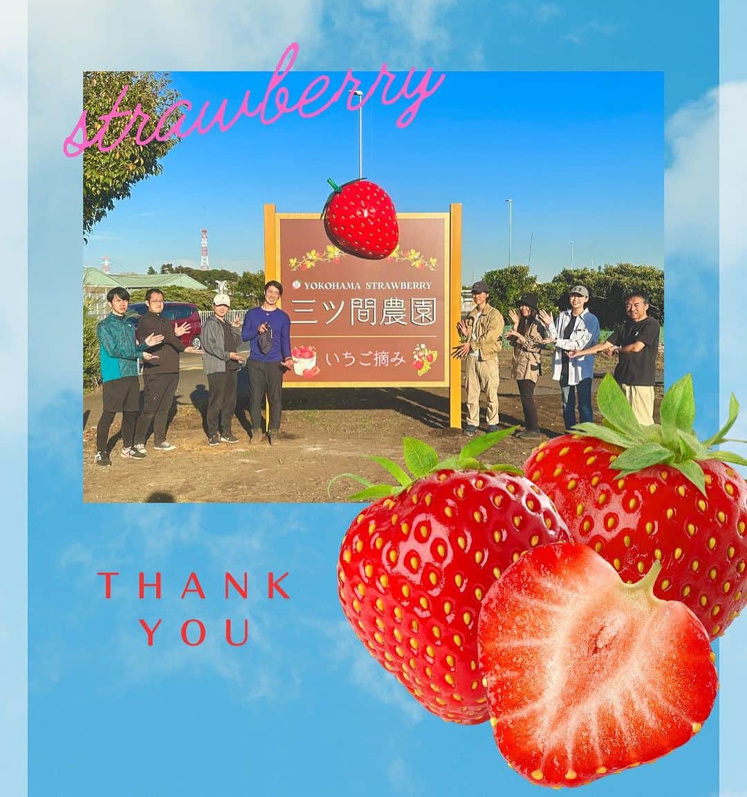 のインスタグラム：「🍓 三ツ間農園助っ人募集２日目🙇👏  今日も沢山の方に手伝って頂きました🙇  本当に感謝感謝です♪！！  ハウスの中は暑い😵💦 外の日陰は寒い🥶と体温調節が難しくなる中で皆さん頑張って頂きました👏  徐々に緊張が打ち解けていく感じも良かったですね😌  そして！！！なんと！！！ 三ツ間農園看板立ちましたー🍓😍  その現場に皆さん立ち会って頂いて☺️ 「目立ちますねー♪」 「写真撮りたくなるー！」 など嬉しい言葉を頂きました😙☀️  ぜひ！皆さん！また三ツ間農園来てください🥰 ありがとうございました🤲  #三ツ間農園#横浜いちご#いちご狩り#白いちご#ピンクいちご#元プロ野球選手#中日ドラゴンズ#逃走中#代打三ツ間#딸기#草莓#fresa#少年野球#高校野球##大学野球#社会人野球」