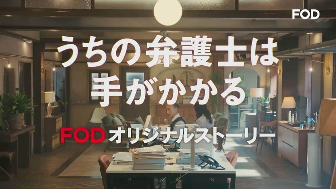 フジテレビ「FOD」のインスタグラム