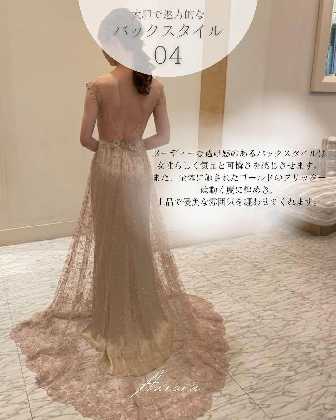 Blanc de Style un ブランドゥスティルアンさんのインスタグラム写真 - (Blanc de Style un ブランドゥスティルアンInstagram)「＼着るだけで女神級の美しい花嫁／ AURORA-アウローラ-　注目ポイント５選  ヴィンテージロマンスとボヘミアンを取り入れた コレクションが世界中から注目を浴びる Claire Pettiboneより新たなドレスが入荷しましたので ご紹介させていただきます。  dress name：AURORA（アウローラ） dress brand：Claire Pettibone  淡く色づくスモーキーピンクがすっとお肌に馴染む絶妙なカラー。 ほどよく身体にフィットするスレンダーシルエットの スカートが女性らしくしなやかな印象に。  柔らかいお色味ながらも繊細なエンブロイダリーレースが お顔周りを華やかに見せてくれます。 透け感のあるレースやノースリーブのお袖に施されたフリンジ刺繍など、 見とれてしまうほどに細かいディテールまでこだわりが詰まっております。  ヌーディーな透け感のあるバックスタイルは 女性らしく気品と可憐さを感じさせます。 また、全体に施されたゴールドのグリッターは動く度に煌めき、 上品で優美な雰囲気を纏わせてくれます。  先日開催したドレスショーでも人気ドレスランキングの上位にランクインするほど、 見れば心を奪われる、デザイナーの職人技が光る1着です。  身に纏う全ての花嫁をまるで女神のように美しく引き立てる Claire Pettiboneならではの1着。 ぜひ袖を通してその魅力を感じていただけたらと思います。 皆様のご来店を心よりお待ちしております。  *･*:.｡. .｡.:*･゜ﾟ･**･･*:.｡..｡.:*･'*:.｡. .｡.:*･゜ﾟ･**  【初めてのご試着の方限定🔖】 ・忙しくて中々試着に行けないという方 ・既にイメージがはっきりしてきている ・指定のドレスのご試着希望の方 など、日々忙しい花嫁様や ダイパを重視される花嫁様にオススメの ドレスフェアを開催！👗🛍️  事前にLINEでスタイリストとやり取りができ、 ご希望もお伺いした状態でご来店いただけます！  さらに、選べる特典はこちら🎁！！ ①ドレスレンタル料1点20%OFF（プラン併用不可） ②タキシードレンタル2点目50%OFF（プラン併用不可）  開催期間は10/5(木)-10/30(月)〆 ※事前予約必須となります ▶︎▶︎詳細はHPをチェックしてみて👀💡  その他美しい花嫁様に近づけるヒントは スタイリストアカウントでも♡ @styleun_dressstylist  @blancdestyleun_coordinates  　 是非フォローして✅チェックしてみて！！  ﹎ ﹎ ﹎ ﹎ ﹎ ﹎ ﹎ ﹎ ﹎ ﹎ ﹎ ﹎ ﹎ ﹎﹎  #ドレスショップ　#ドレスレンタル #レンタルドレス #ドレス試着 #weddingdress #styleunweddings	 #インポートドレス #浜松花嫁 #ブランドゥスティルアン #オートクチュールドレス #浜松ドレスショップ #グランマニエ #持ち込みドレス #プレ花嫁 #浜松結婚式 #パフスリーブドレス #写真撮り　#浜松フォトウェディング #お洒落ドレス #静岡プレ花嫁  #Antonioriva #ドレス選び #初めてのドレス試着  #スレンダーライン #スモーキーカラー #クレアペティボーン」10月13日 22時16分 - blanc_de_style_un