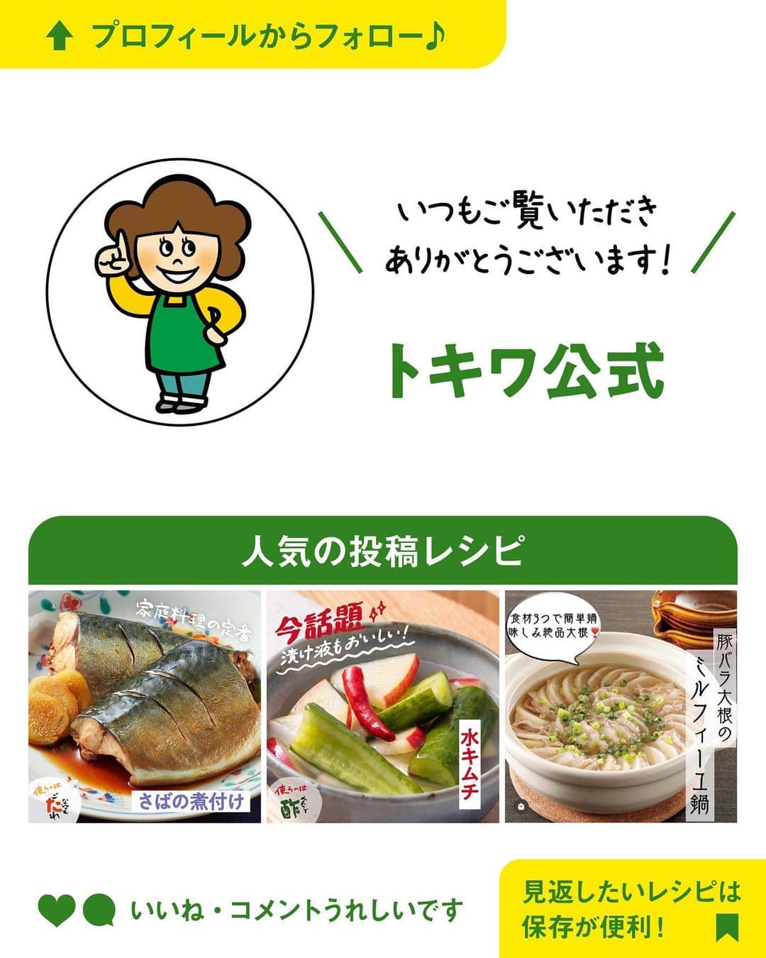 べんりで酢のトキワさんのインスタグラム写真 - (べんりで酢のトキワInstagram)「≪#レシピ付き ≫「作ってみたい！」と思ったら「❤️」ってコメントください😁  もちもち！ライスペーパーで ＼蒸しえび餃子／  今話題のライスペーパー！✨  生春巻きだけでなく、もちもちのえび餃子が簡単に作れちゃいます🦐🥟  えび餃子のタネに“なんでもごたれ”で味付けをしているので、タレいらずでお楽しみいただけます😄👍（もちろんお好みでポン酢や酢醤油をつけて食べてもおいしいです👀）  もちもちのえび餃子、感動するレベルのおいしさで試作時、トキワのインスタチームも大絶賛のレシピでした🤤  ‌  ◆蒸しえび餃子◆ ≪材料≫(2人分) ・ライスペーパー・・・4枚 ・むきえび・・・200g ・木綿豆腐・・・100g ・レタス・・・4枚 ・白ねぎ(みじん切り)・・・1/2本 ・土生姜(すりおろし)・・・小さじ1 ・片栗粉・・・大さじ1 ・なんでもごたれ・・・大さじ2 ・水・・・大さじ1  ≪作り方≫ ①えびは細かく刻み、豆腐は水切りしておきます。 ②1をボウルに入れ、Aを加えてよく混ぜ合わせます。 ③半分に切ったライスペーパーを水にくぐらせ、中心に2をのせ、折りたたんで空気を抜くようにして包みます。 ④耐熱皿にちぎったレタスと3をのせ水をかけてふんわりとラップをし、電子レンジ(600W)で5分程度加熱します。 ‌  #おうちごはん #簡単レシピ #時短料理 #時短レシピ #簡単料理 #こどもごはん #簡単おつまみ #晩酌メニュー #旬レシピ #旬の食材レシピ #万能調味料 #トキワ #べんりで酢 #なんでもごたれ #なんでもごたれレシピ #ライスペーパー #餃子レシピ #ライスペーパーレシピ #レンチンレシピ #えびレシピ」10月14日 7時58分 - tokiwa_official_tajima