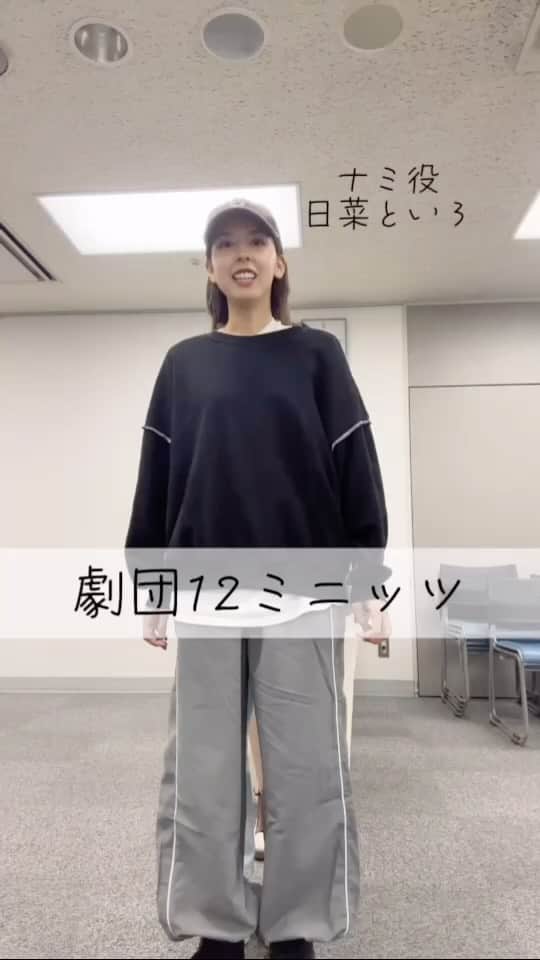 早乙女ゆうのインスタグラム：「みんな可愛い尊いよ~~🫶 18日から本番です。ぜひに。」