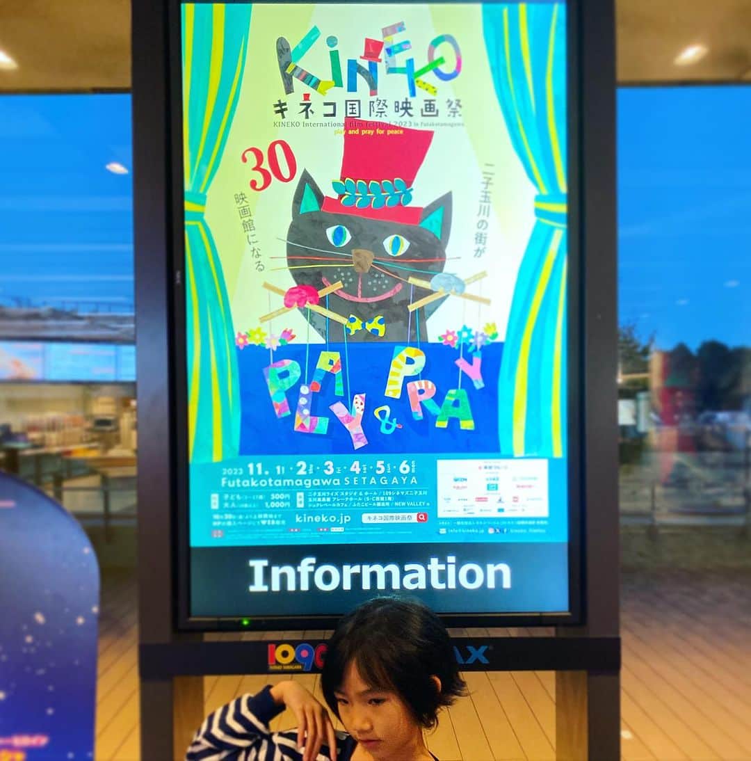 森本千絵のインスタグラム：「もうじきKINEKO‼️  キネコ国際映画祭🎬🎞  楽しみです  #KINEKO #キネコ国際映画祭  #子ども　#映画　 #internationalfilmfestival」