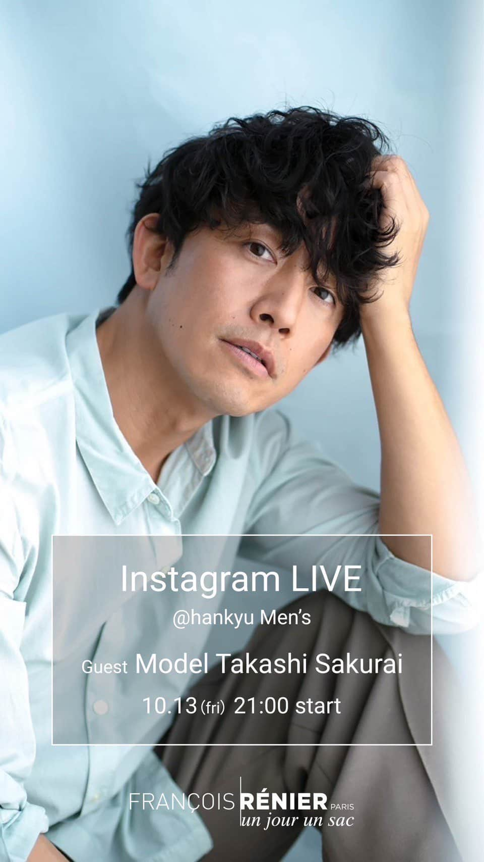 櫻井貴史のインスタグラム：「FRANCOIS RENIER  -Instagram Live- in 阪急メンズ東京B1F  GUEST櫻井貴史さん @sakurai_takashi  ・・・・・・・ 阪急メンズ東京 限定商品が 10.14（Sat）から発売決定！！  ご自宅や外出先からご購入いただける『Remo Order』もご利用いただけます。 詳細はこちらのURLからご覧下さい↓ https://www.hankyu-hanshin-dept.co.jp/remoorder/  #francoisrenier  #フランソワレニエ  #阪急メンズ東京  #pr」