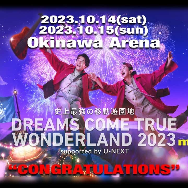 西川隆宏のインスタグラム：「2023.10.14(sat) 2023.10.15(sun) ㊗️CONGRATULATIONS㊗️ 史上最強の移動遊園地 DREAMS COME TRUE WONDERLAND 2023 ミニ 沖縄アリーナ 💕今夜も素敵なライヴを💕 #DREAMS_COME_TRUE #DWL2023 #ドリカム #ワンダーランドミニ #ツアーファイナル #中村正人 #吉田美和」