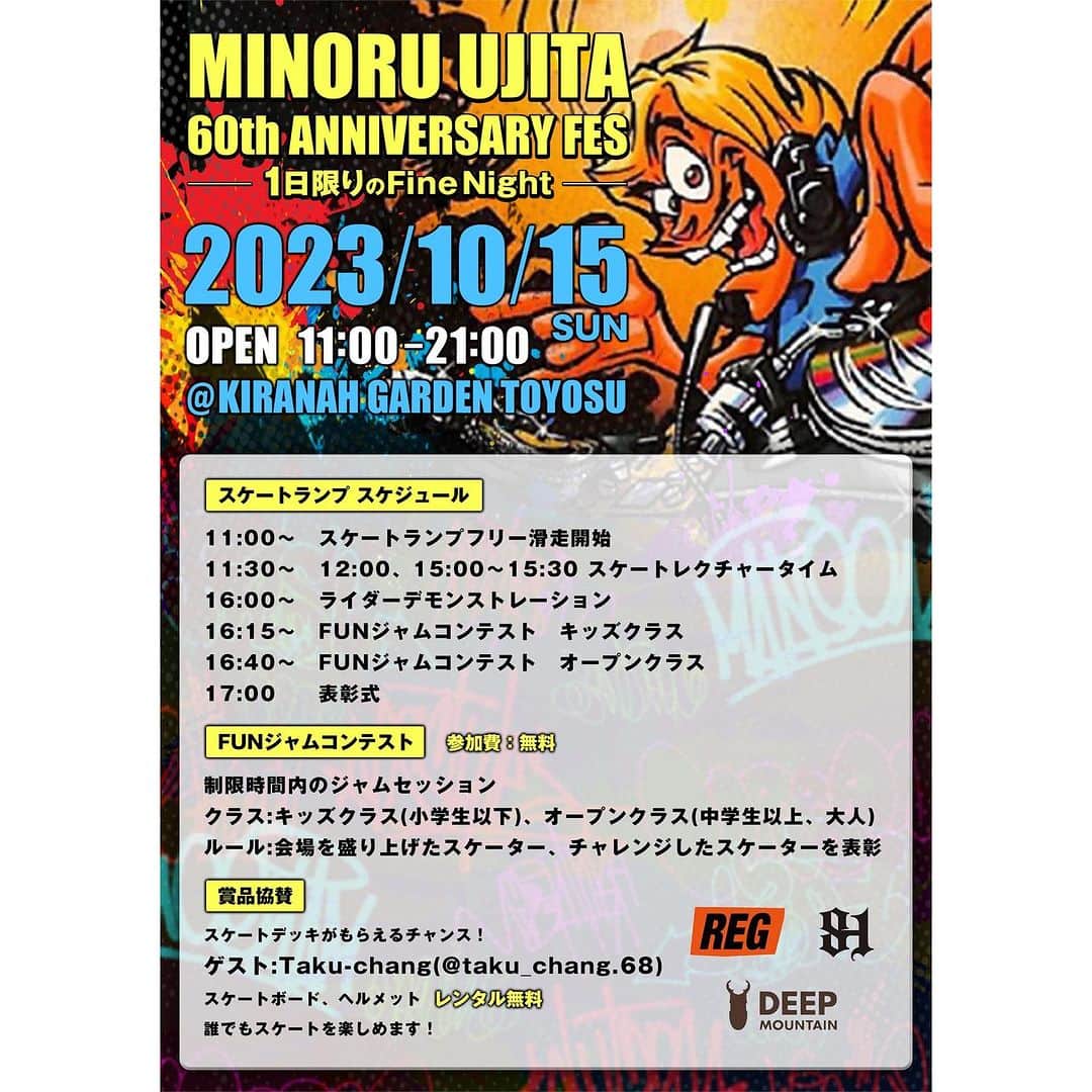 REIKAさんのインスタグラム写真 - (REIKAInstagram)「MINORU UJITA 60th Anniversary Fes  @djminoru.u  -1日限りの Fine Night- @minoruujitafinenight2023   2023/10/15(日) 11:00 ~ 21:00 @kiranah_garden_toyosu   クラブ界の生きる伝説'DJ宇治田みのる'の還暦を祝い人気DJ100人が集結！ Secret Guestも多数来場！ 元Fine モデルも大集合！ 7つのダンスフロアー+オープンエアステージ！ スケートボードミニランプ設置！話題のマーケット'MyBeach"開催！ プールに人気フードトラックも！ CS60マッサージに Justice Surfboard Show Room！ SkullcandyブースにDon't Panicブース設置！ Maui救済チャリティも開催！  ❣Dance SHOWCASEも❣  私は今回DANCE SHOWCASE部門担当させて頂いてます🌹 SHOWCASEはメインステージにて 【12:40〜13:20】 （※天候によっては変動あり） 私もオープニングとラストに踊らせて頂きます🥹🤲  🟦SHOWCASE順番はこちら⬇️  ①COBAIN【★ゲスト★】 ②vi ba silva  ③glitter ④BLUE ROSE GIRLS  ⑤DANCING IN THE KIDS ⑥JDC ⑦groovy ⑧luna ⑨NEXUS selection ⑩unknown legs 【★ゲスト★】  今回SHOWCASEにチームやナンバーを出して頂いた方々、ゲストの方々ありがとうございます❤‍🔥  🟦Special Thanks(順不同・敬称路） ブラザーコーン、ラモス瑠偉、木梨憲武、赤坂泰彦 綾小路翔（氣志團）、Takuya(UVERworld)、木下隆行(TKO） 石井正則、Ryuji Walter、仁義、Gas Boys RHYMESTER、LAMPEYE、ラッパ我リヤ、Gaku MC Micro (Def Tech). K Dub Shine, ZEEBRA YOU THE ROCK★、ブッチャー、Boy Ken Dabo, Bigzam. Tee, Hi-D, D=')%, Luna iamSHUM、Cream、電撃ネットワーク、Corn Head D.O, Tyler  🟦出演DJ(ABC順） < < Open Air Stage > > Baby T. Chari. Fuji Trill, Go, Hokuto, Kaya, Kekke, Kenmaki. Kouki, Spicy Chocolate, Sunge(Never Land). Takuma(Camelot), U5. Yaksa(V2 Tokyo), 53+ 84  < < Fine Models / Eros & Super Flyday Floor > > Barricane (Gas Boys)‹ Chiku, Go, Hokuto, Jun!?. Ken-Bo. Sugar. Hiro Matsumoto, ZI. る、皿師和太鼓、サンタマリア小谷  < < Hip Hop & RnB Floor > > Akane, Boh-Gen, Dask, Haku, Kango, Kaz Miyayama, Koya. Master Key, Shin. Ta-Shi. Yukijirushi, Yu-ri  < < House Music Floor > > Gee, Gion. Hachi, Karibiza, Ko Kimura, Nori. Yamariki、天宮辰朗(Ecstasy Boys)、53 + 84 < < Vinyl & City Pop Floor > > Beat, Daddy Rock. DDT-Tropicana. Koji Nakamura, ROCK-Tee、Tatsuta、Yas(LAMPEYE)、そうるまんきち  < < Discotheque Floor > > Akira, Boss, Gion, Hijoco, Ippei, Joe, Macky, Osshy. Passion. Ryu-3. Shu 1, Taka  < < Female DJ Floor > > Ashley, Celly, Chee. Izumi. Mai-My, Mayumi. Natsu. Yucari. Yuna-Mix. #Hi-Bow  < < Reggae & All Genre Floor > > Asian Star. Bana. Funky D. Gori. Kazuki, Kenjiro. Raid, Ragga-G. Red, Ryohey, UJ  *M.C Ryujh. Jiro Tokyo  ・当日、全ての方にIDチェックがございます。公的な身分証明書をお持ち下さい。 ・中学生以下無料」10月14日 18時47分 - reika_bra