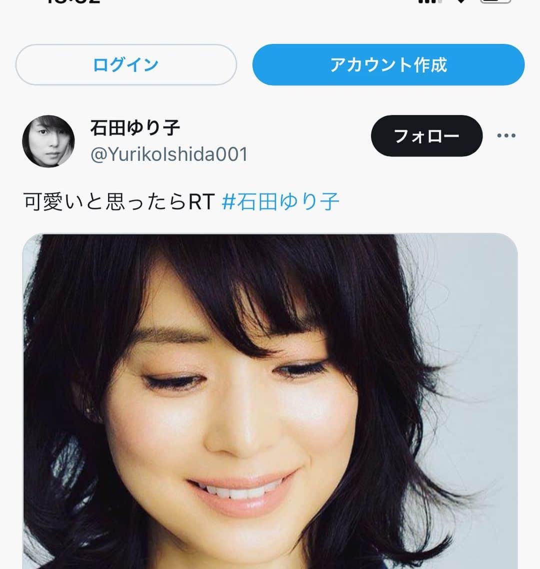 石田ゆり子のインスタグラム：「私の名前でTwitterしてるひとがいるのです。 これは私じゃないのです… あ、いまTwitterとは言わないのでしたっけ。 X…でしたか。 ホントに気持ち悪いし、困っております。 辞めてください😭😭😭 #私じゃないんですよ…」