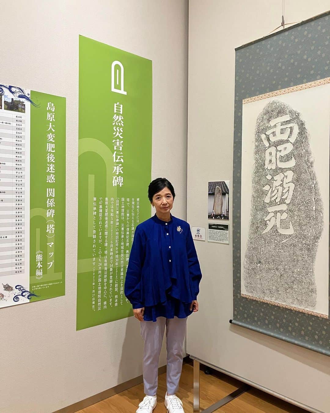 宮崎美子さんのインスタグラム写真 - (宮崎美子Instagram)「皆さん、こんにちは。  熊本、肥後の里山ギャラリーでは、『島原大変肥後迷惑〜自然災害伝承碑までの道のり』を展示しております。  10/10〜12/2までです。  『自然災害伝承碑』の地図記号も出来たのですよ。  ぜひ、お時間ある方は足をお運びいただければと思います。  #熊本 #肥後の里山ギャラリー #島原大変肥後迷惑」10月14日 17時18分 - miyazakiyoshiko.official