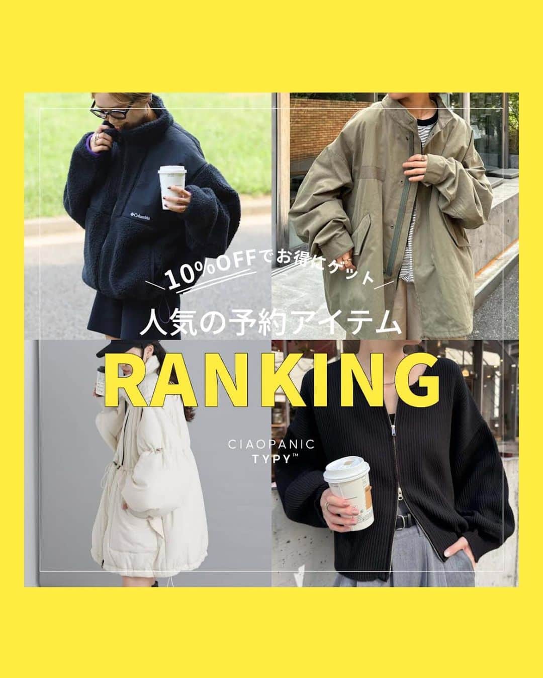 CIAOPANIC TYPYのインスタグラム