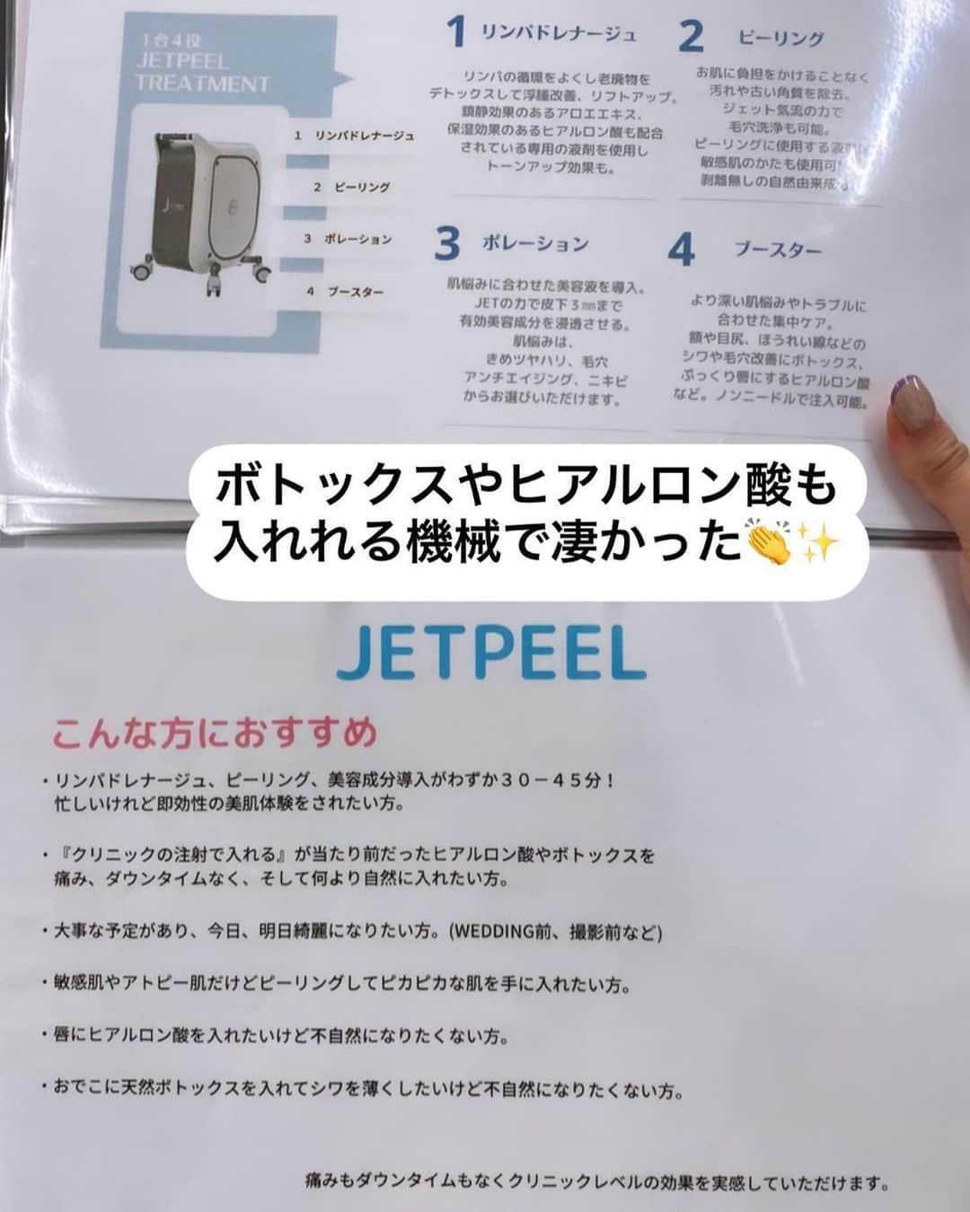 karen okajimaさんのインスタグラム写真 - (karen okajimaInstagram)「#かれんお得情報 有り🙆‍♀️🉐 新感覚エステJET PEELレポ🤍  ジェットピールとは、、 自然界に存在する酸素と水のジェットスプレーを 皮膚に噴きつけ肌をやさしくウォーターピーリングする 全く新しいピーリングシステムのこと🫶✨  美容医療の盛んな欧米や韓国において 大きな話題を呼び、日本国内にも導入されて 大阪でできるエステはまだ少ないみたい☺️💓  ヒアルロン酸やボトックスなども 入れれるのが画期的ですごい👏 注射が怖い方にとってもおすすめ💕 毛穴が気になる方はジェットピールの前に ハイドラジェントルしたらとってもツルツルになるよ！ 私もしてもらってツルツルになったー🫶  そして、お腹にはハイフしてもらった！！ 痛くなくってあっという間に終わったよ🤍🙊 どちらもとってもおすすめ！  🉐今ならオータムキャンペーン🍁中みたい！！ ちなみに男性もOKのサロンだよ👌 ぜひみんなも行ってみてね☺️💓  #PR #jetpeel #ジェットピール #南船場エステ #ライドラジェントル #毛穴ケア #ピーリング #ハイフ #お腹にハイフ #ボディハイフ #大阪エステ #大阪エステサロン#おかじ美容」10月14日 18時04分 - karenokajima0318