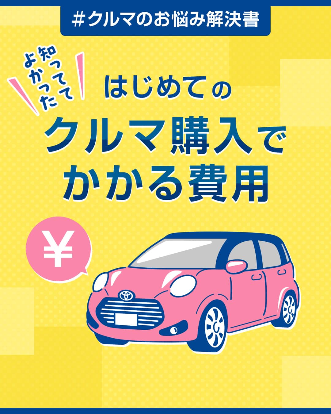 TOYOTAのインスタグラム