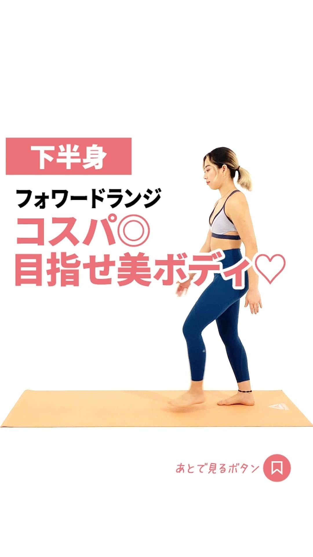 自宅で毎日3分ダイエットのインスタグラム