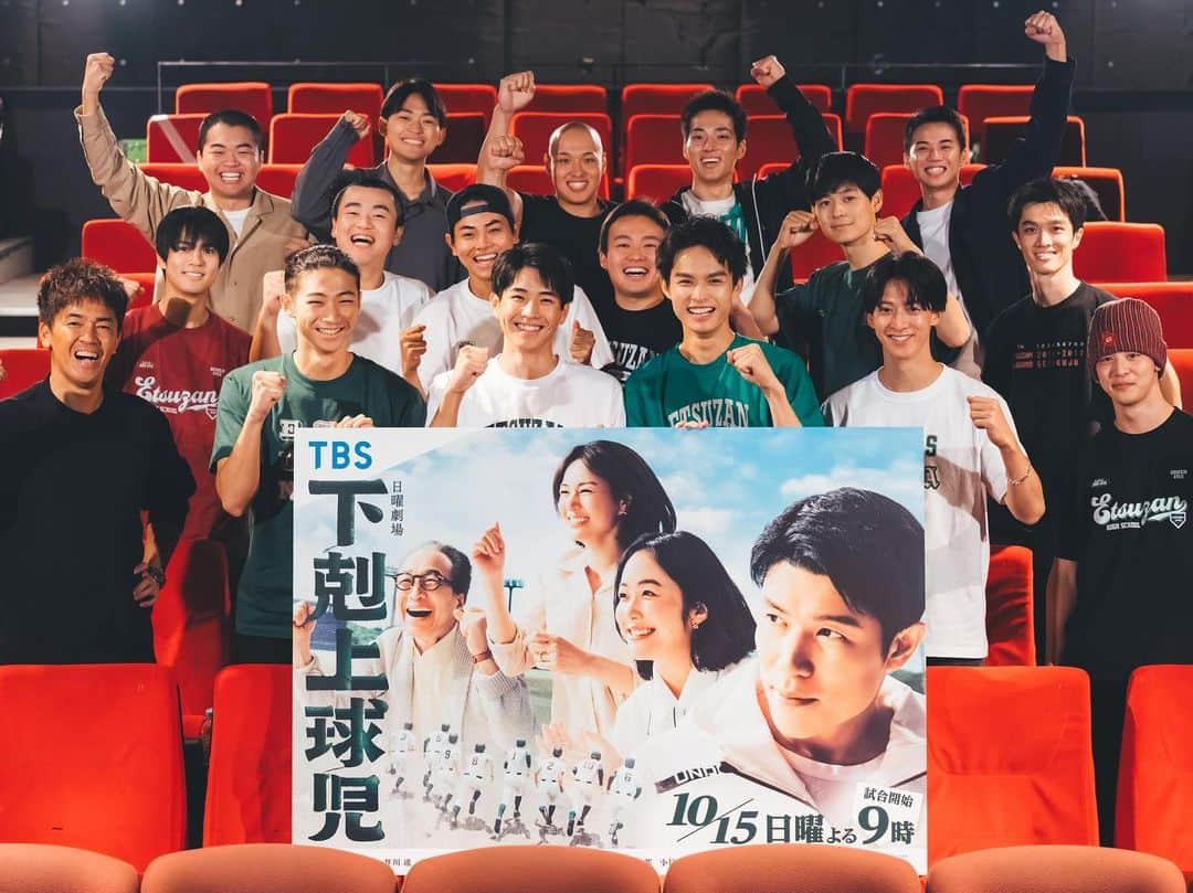 のインスタグラム：「実はみんなよりフライングで第一話を試写会で見てきました！  試写会を見て良かった点と悪かった点を言います！！ 良かった点。むちゃくちゃ面白くて次が気になってしょうがない！！ 悪かった点。誰ともドラマを見た感想を共有できなくて寂しい🥲  だから明日放送されたらいっぱい感想ぶつけてくれぃっ🥺  #下剋上球児　つけて感想呟いてくれたら嬉しいぞ！！」