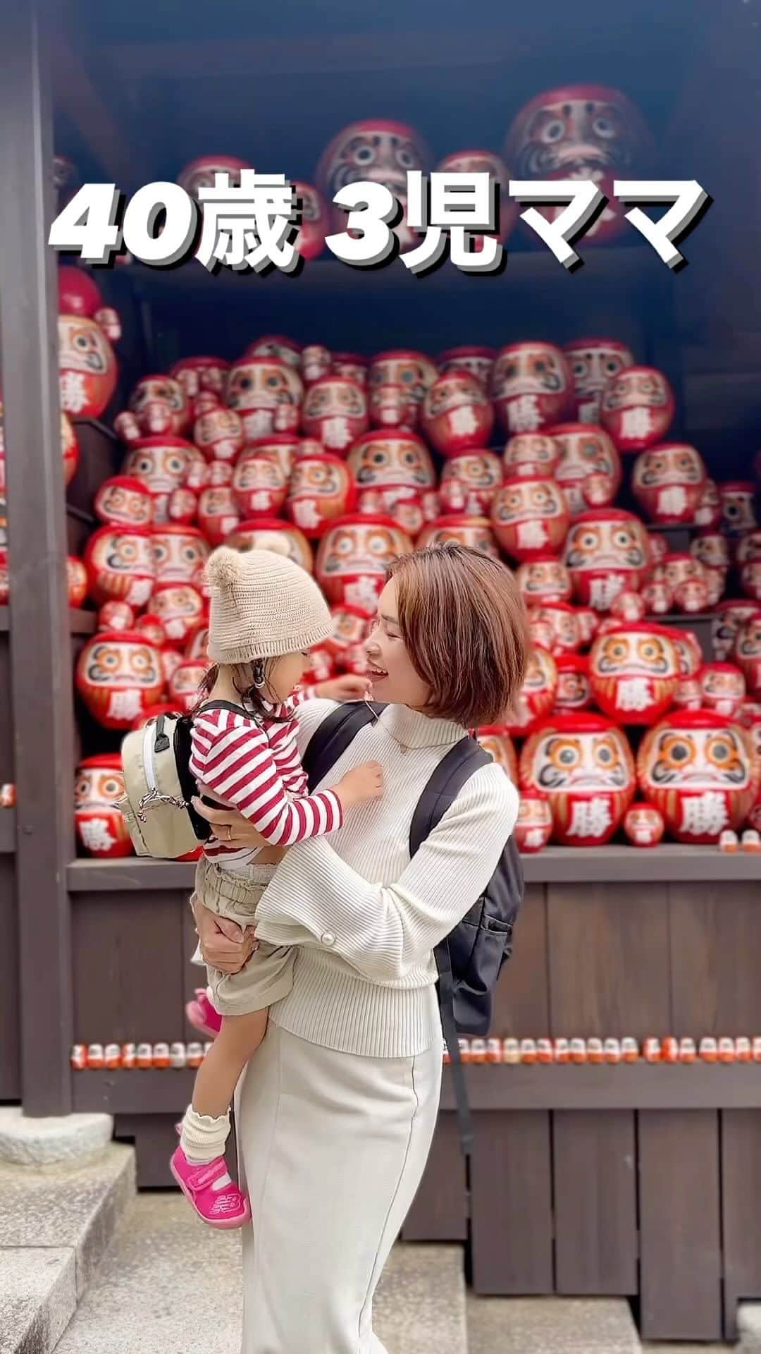 三佐和あやのインスタグラム：「パワースポット 勝尾寺 KATSUOUJI temple ナイスタイミングすぎて びっくりーー！！！  \この、大音量のお経はどこから？/  「勝ちダルマ」が有名で、ダルマさんが たくさん奉納されてるから、かわいかったよ✨  もう 少ししたら 紅葉が 有名みたい🍁 １１月末まで、ライトアップも綺麗だそう  ダルマは １月に回収される？そうで、  あっちこっちに だるまさんが いるのよ！！  今、1番多い 時期みたい！！  小池 に鯉がいたり、２歳 ぱくちゃんの散歩にちょうどよかった🚶‍♀️ １８歳の長女の大学面接も上手くいきますように….勝！！！  #OOTD ♡ ママ ニット .. SHEIN タイト スカート .. ユニクロ ママ バッグ .. 無印良品  ♡ ぱくちゃん くまさん 帽子 .. 西松屋 ボーダー T .. 無印良品 スカート .. GAP リュック .. LOGOS   📍大阪府箕面市にある高野山真言宗の寺院 @katsuoji.temple   所在地 	〒562-8508 大阪府箕面市勝尾寺 アクセス (1)阪急電鉄「箕面駅」から15分  （Osaka Metro御堂筋線「千里中央駅」下車、 阪急バス「北摂霊宛」行「勝尾寺」下車すぐ）  営業時間 営業： 平日 8:00～17:00 土曜日 8:00～17:30 日曜、祝日 8:00～18:00  備考：大人 (高校生以上) 400円  小、中学生 300円 未就学児 100円  2歳以下 無料 入山料」