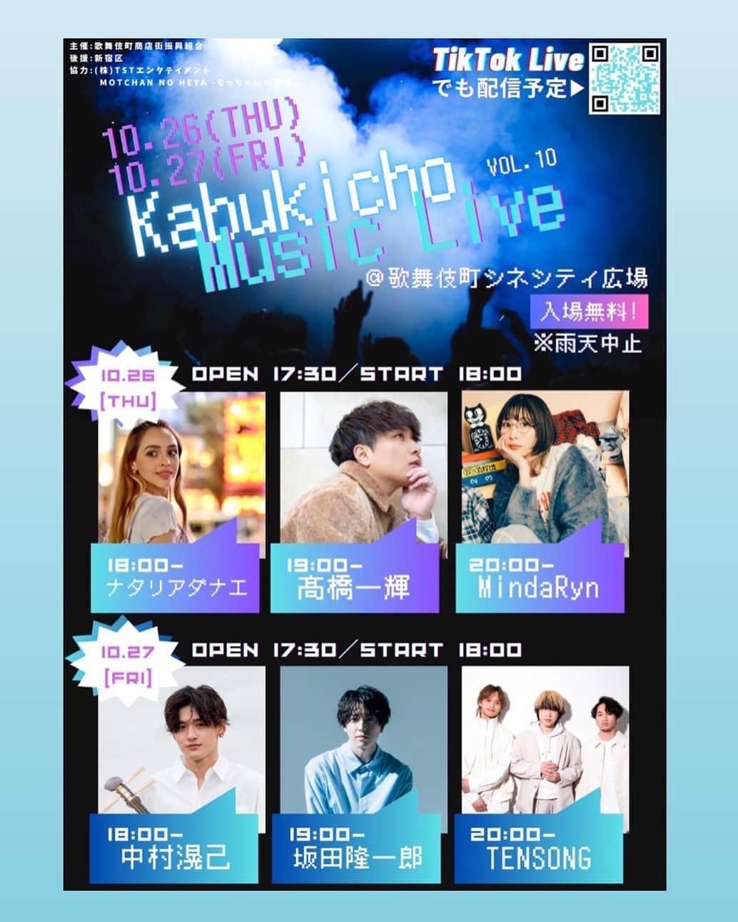 もっちゃんのインスタグラム：「10/26-27（木-金）にKabukicho Music Live vol.10の開催が決定しました🎉  【出演者】 ナタリアダナエさん @nataliadanaejp  髙橋一輝さん @kazuki_anfiny  MindaRyn @mindaryn_   中村滉己さん @koki_nakamura_official  坂田隆一郎さん @ryu_ichiro_sakata  TENSONGさん @10song_official   今回も素敵な素敵な豪華なアーティストの皆様が出演してくださるので、是非東急歌舞伎町タワー前のシネシティ広場まで来てください‼️」
