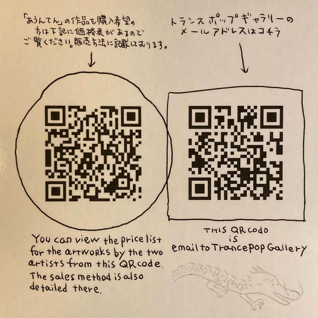 朝倉世界一のインスタグラム：「「あうんてん」の展示作品はこちらから購入していただけます🍛🐈」