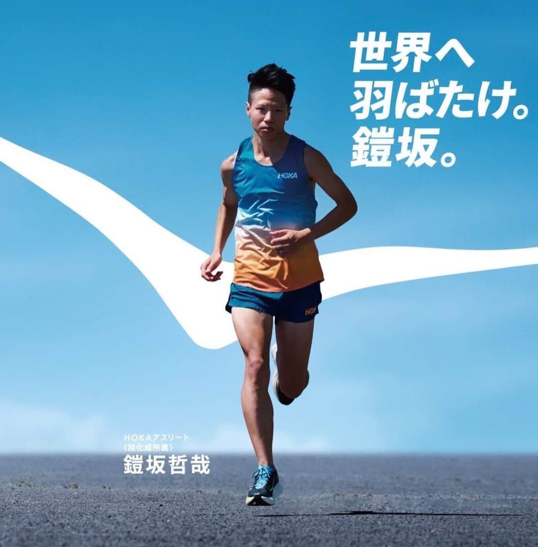 鎧坂哲哉のインスタグラム：「HOKAユニフォームで初めて走るレースがMGC! Time to Fly!!さぁ飛ぼう!! #hoka #flyhumanfly #hokaアスリート #ホカラン @hoka_japan」