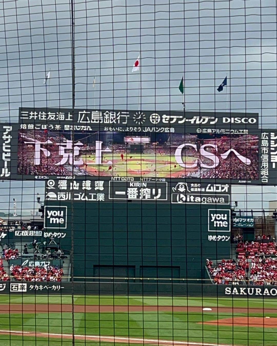 大井智保子さんのインスタグラム写真 - (大井智保子Instagram)「⚡︎⚡︎JERAクライマックス セ⚡︎⚡︎  負けられない戦いがはじまりました！  先発床田投手が2失点で抑えてくれたおかけで、 さよならこいほーーー🥹🥹✨✨  秋山さんありがとうぅぅぅ！ 興奮したーーーー 感動したぁぁぁ😭😭  でもでもでも！ 同点になった時の 羽月選手の盗塁からのスクイズの走り出し、赤松コーチとの阿吽の呼吸、しっかりと練習された形がみえて、 これぞ新井カープ家族全員野球を見れました（ ; ; ）  最高最高！  それにしても、球場電波無さすぎてLINEも開けなかった🤣  明日で決めましょう‼️‼️  #クライマックス #cs #クライマックスシリーズ #cs2023 #クライマックス」10月14日 18時24分 - chihokoi