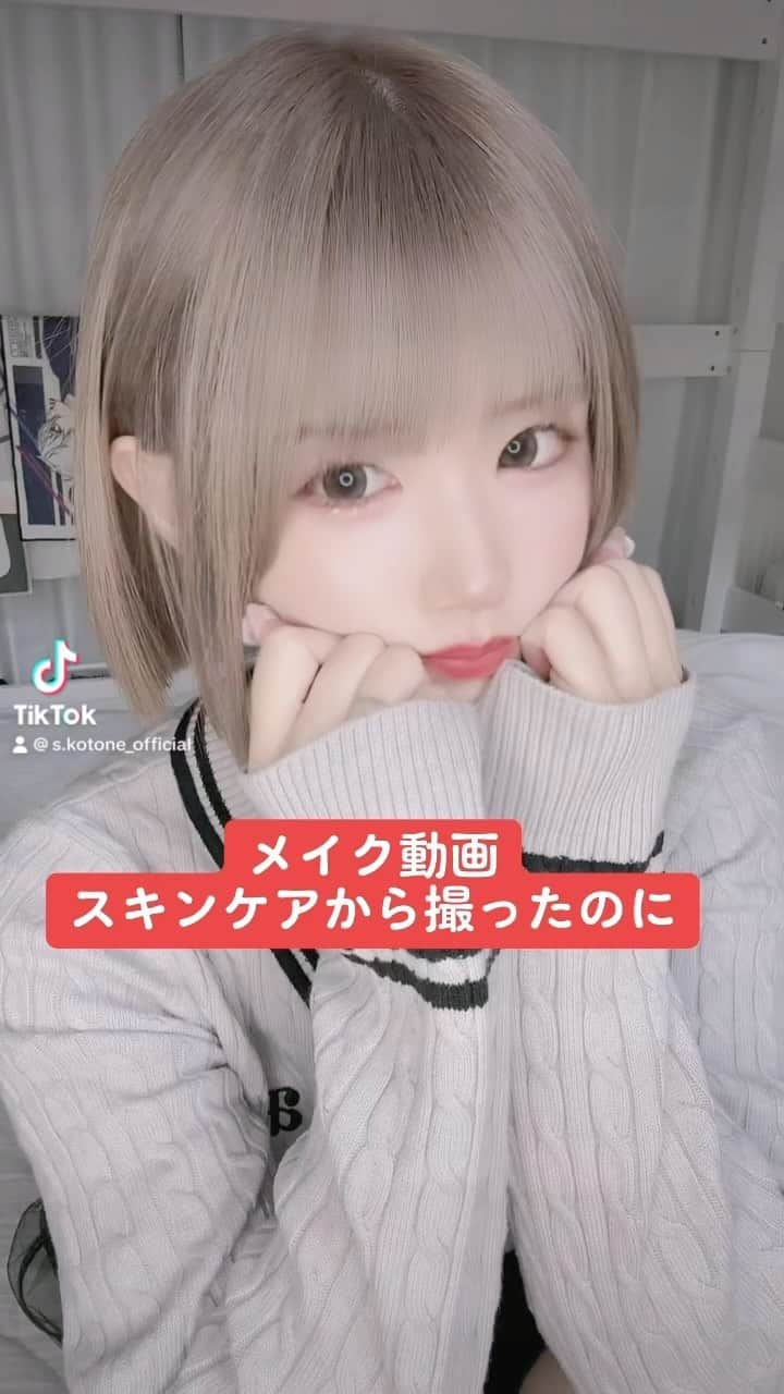 涼宮琴音のインスタグラム：「😡😡」