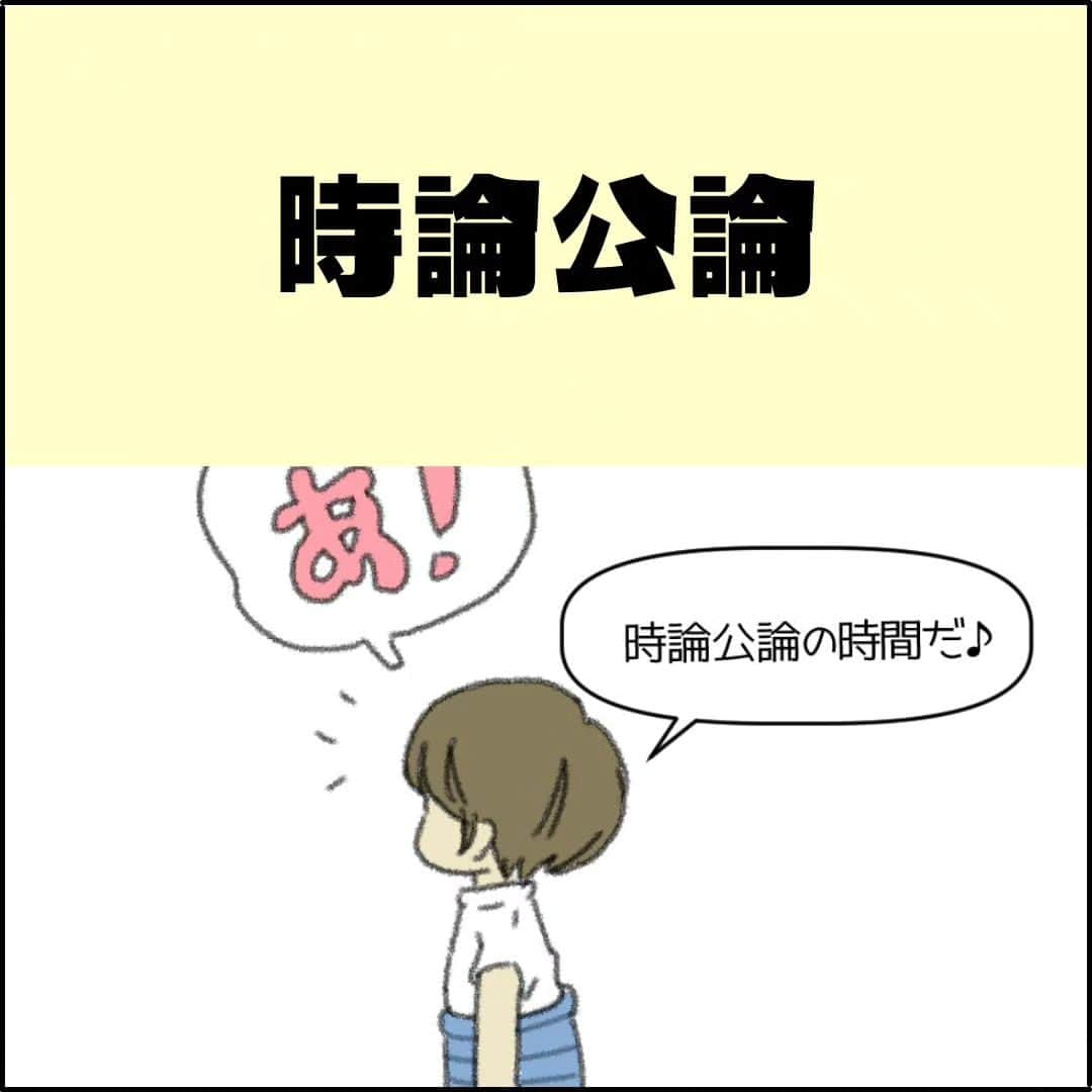 末丸アキのインスタグラム：「未だにヨメさんの“興味のポイント”がわからない…(; ･`д･´) まぁ、何かに興味を持つのは大切なことですね♪  #夫婦日常 #夫婦漫画 #夫婦マンガ #夫婦ふたり暮らし #日常絵日記 #日常生活 #日常マンガ #日常ブログ #のんびり #のんびり夫婦 #ライブドアインスタブロガー #ライブドア公式ブロガー　#時論公論」