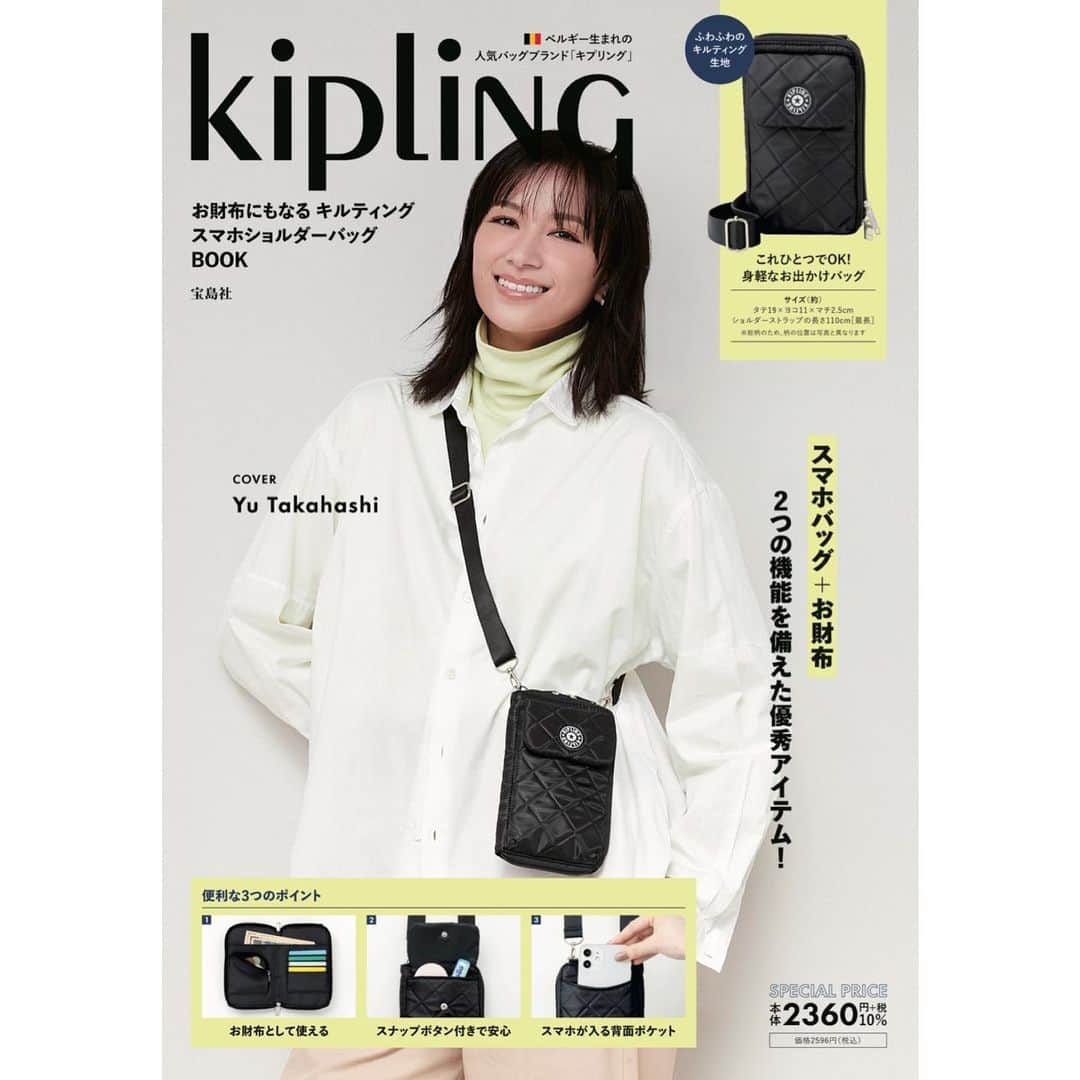 高橋ユウさんのインスタグラム写真 - (高橋ユウInstagram)「今日発売📕 Kiplingのムック本の表紙をさせていただいています。 バッグにもお財布にも大活躍できるショルダーバッグ ぜひcheckしてみてね☀️  太陽と緑が最高に気持ちいい場所でも撮影させてもらって、幸せだった🌴」10月14日 9時48分 - takahashiyu.official