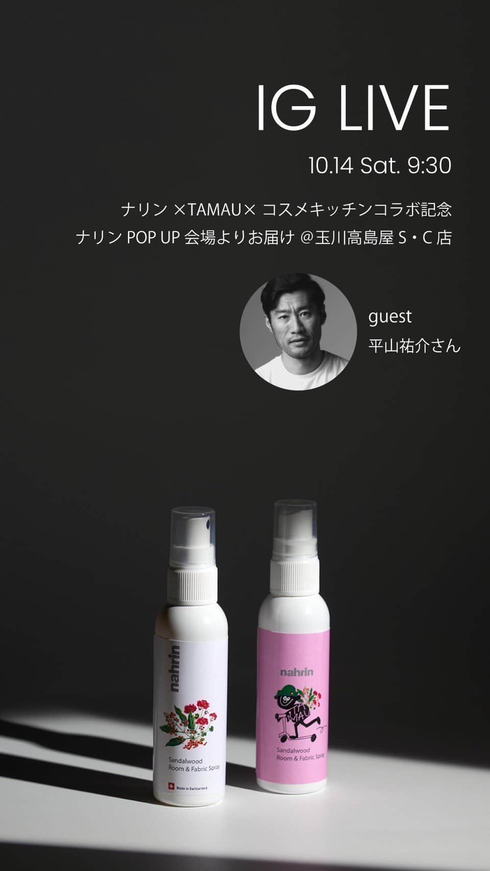 コスメキッチンのインスタグラム