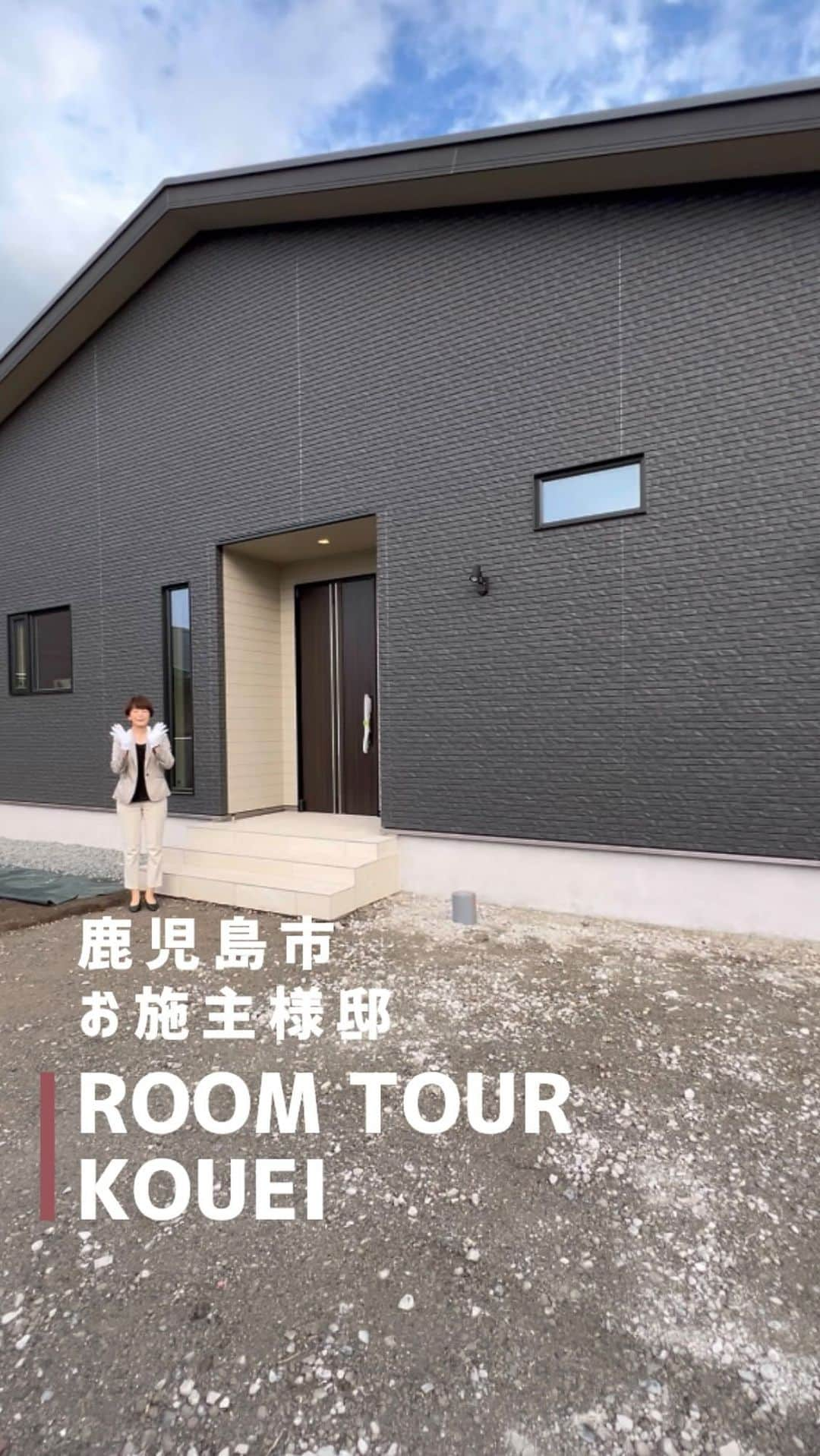 晃栄住宅のインスタグラム：「▶︎ 晃栄住宅ルームツアー！第15弾 　 　 鹿児島市のお施主様邸ルームツアー🚶‍♀️✨  今日から2日間に限り、お施主様のご厚意でご見学いただけます🥰 気になった方はぜひ会場へお越しください♪  ✔︎ 広々とした間取りと家事ラク動線 ✔︎ お子様の様子を見ながら家事ができるキッチン横のスキップフロア ✔︎ お部屋のアクセントになる柱の格子 ✔︎ 使い勝手のいい造作ランドリーシューター  　 晃栄住宅は完全自由設計住宅🏠 お客様のご要望に合わせた間取りプランでのお家づくりをご提案いたします🙌 お気軽にお問い合わせください！  　 　 □ ご予約はこちら 鹿児島店 / 099-275-6333  　   ＿＿＿＿＿＿＿＿＿＿＿＿＿＿＿＿＿＿＿＿＿ 　 　 詳しくはプロフィール画面のURLよりご覧ください ☞ @kouei_jutaku  ☎︎お問い合わせはこちら 鹿児島店　099-275-6333  ＿＿＿＿＿＿＿＿＿＿＿＿＿＿＿＿＿＿＿＿＿  　 　  #晃栄住宅 #こうえい #kouei  #家づくり #鹿児島家づくり #鹿児島工務店  #マイホーム #モデルハウス  #木造住宅 #注文住宅 #建売住宅  #全館空調 #高気密高断熱  #平屋 #ルームツアー  #パントリー  #ランドリーシューター #造作」