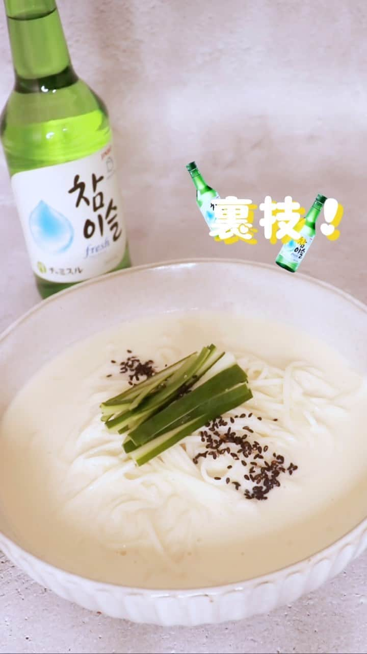 JINROのインスタグラム：「食べて痩せる豆乳冷麺コングクスのレシピ😎」