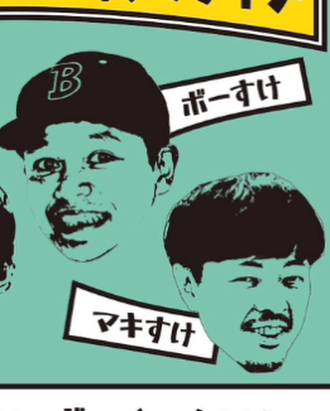 Boseさんのインスタグラム写真 - (BoseInstagram)「突然ですが、来週10/21土曜日、鎌倉のバーガー屋さんグッドメローズでライブやります。 ペーすけ（PES）とボーすけ（Bose）率いる「ういっす」による海見え屋上（天気次第）アコースティックライブです。 人制限めちゃくちゃあるので（笑）、来られる場合はグッドメローズにご連絡下さい。 #PES #Bose #グッドメローズ」10月14日 10時44分 - bose_sdp