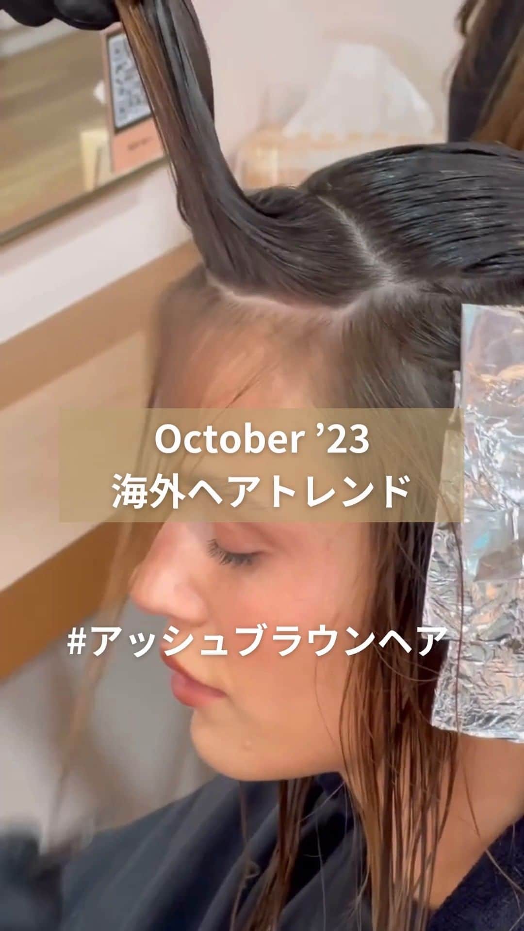 Wella Professionals Japanのインスタグラム：「【ヘアカラートレンド】 艶ツヤなブラウンカラーで秋を満喫しませんか？ 落ち着いた色合いがモデルさんにもマッチしていますね👍 #アッシュブラウンヘア   Created🎨 by @moniquemcmahoncolour さん  ✅ブラウンカラーご希望のお客様の参考イメージとしてぜひ保存してください！  #AshBrownHair  #ウエラ #Wella #ウエラプロフェッショナル #ヘアスタイリング #ヘアカラー #コレストン #コレストンパーフェクト #コレストンパーフェクトプラス #イルミナ #イルミナカラー #システムプロフェッショナル #美容師 #海外ヘア #海外トレンド #トレンドヘアカラー」