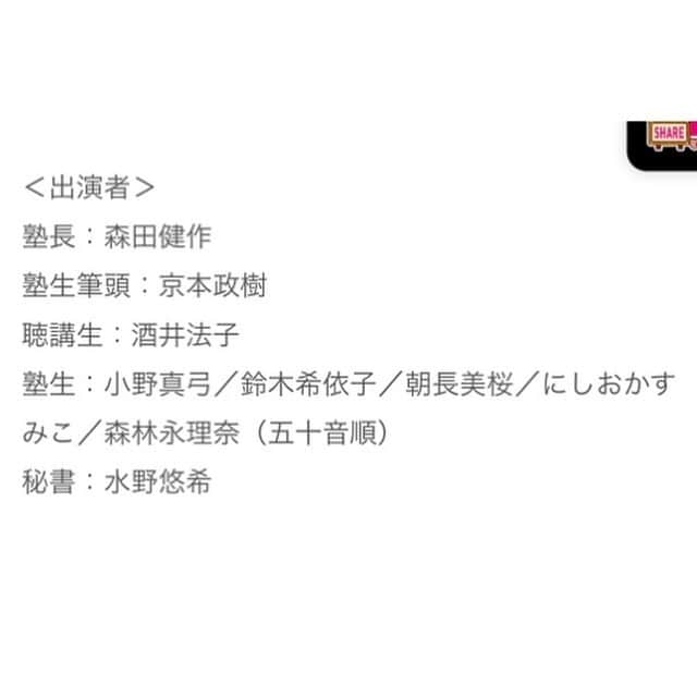 にしおかすみこさんのインスタグラム写真 - (にしおかすみこInstagram)「今日10月14日土曜 16時から  #bsフジ #もしもで考えるなるほどなっとく塾   #テーマ #論文 #コンビニ 観てください。  楽しい授業😆  コンビニでスイーツ買って 授業に出てくる 変な論文にニタニタしながら オンエア観ようっと😚」10月14日 11時09分 - nishioka_sumiko