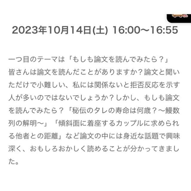 にしおかすみこさんのインスタグラム写真 - (にしおかすみこInstagram)「今日10月14日土曜 16時から  #bsフジ #もしもで考えるなるほどなっとく塾   #テーマ #論文 #コンビニ 観てください。  楽しい授業😆  コンビニでスイーツ買って 授業に出てくる 変な論文にニタニタしながら オンエア観ようっと😚」10月14日 11時09分 - nishioka_sumiko