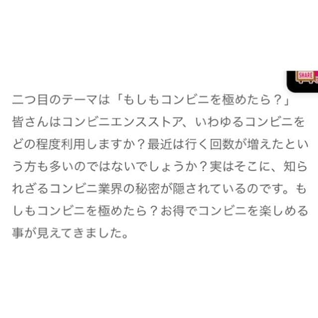 にしおかすみこさんのインスタグラム写真 - (にしおかすみこInstagram)「今日10月14日土曜 16時から  #bsフジ #もしもで考えるなるほどなっとく塾   #テーマ #論文 #コンビニ 観てください。  楽しい授業😆  コンビニでスイーツ買って 授業に出てくる 変な論文にニタニタしながら オンエア観ようっと😚」10月14日 11時09分 - nishioka_sumiko