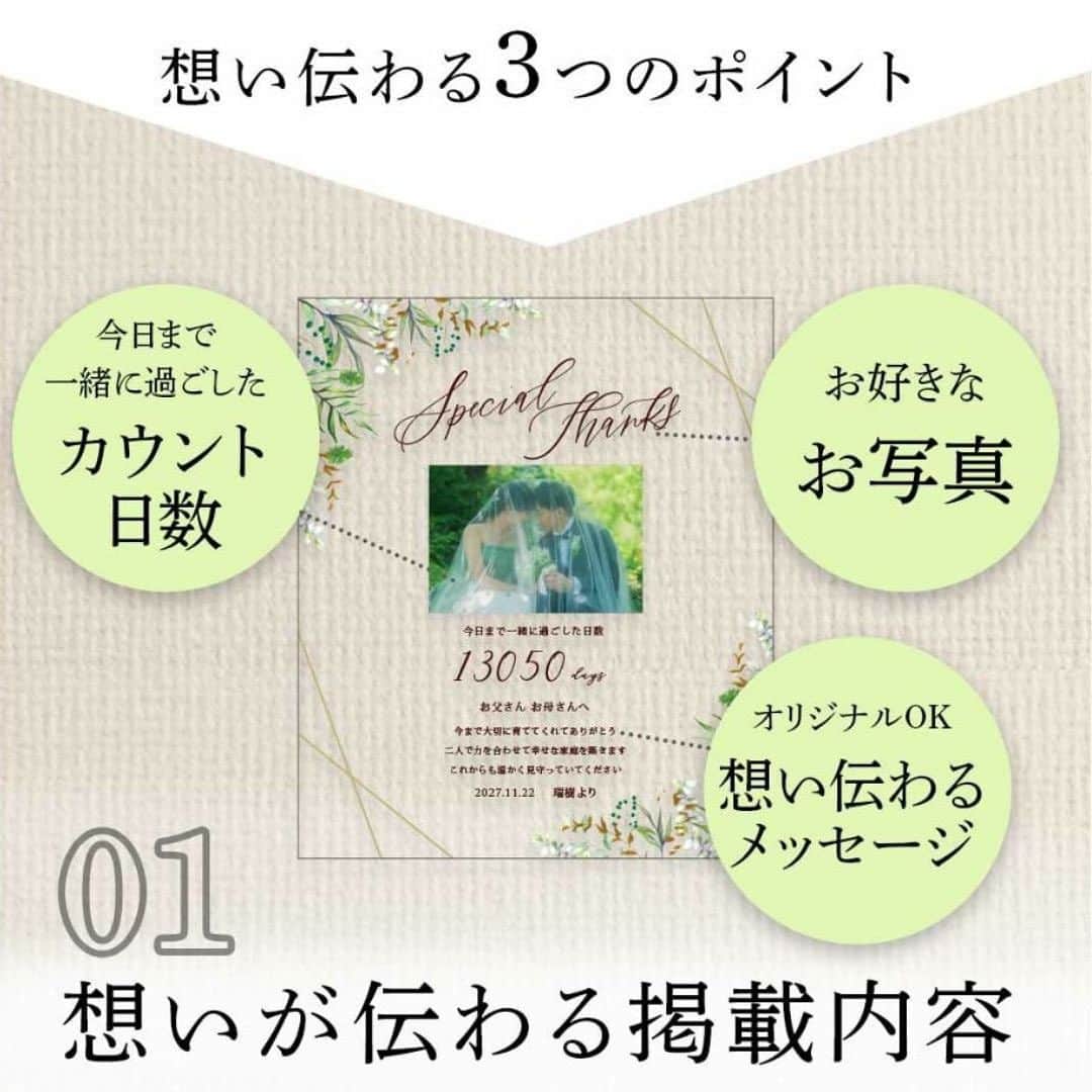 プレ花嫁さんの為の結婚式アイテム通販ファルべさんのインスタグラム写真 - (プレ花嫁さんの為の結婚式アイテム通販ファルべInstagram)「\新登場/ クリアガラス子育て感謝状　全5デザイン💐 ✼••┈┈┈┈••✼••┈┈┈┈••✼••┈┈┈┈••✼ 結婚が決まったら【ファルベ】 おしゃれなアイテムが揃う通販サイト @wedding_farbe 新作情報や人気アイテムをはじめ、 結婚準備のお役立ち情報を毎日投稿しています🤗 ✼••┈┈┈┈••✼••┈┈┈┈••✼••┈┈┈┈••✼  高級感と重厚感のある感動の子育て感謝状がこの度登場💐🙌  #結婚式 #母の日 #卒業祝い #二十歳祝い逆プレゼント などなど 子から親へ節目で贈る感謝を伝られる記念のギフト🎁  \想いが伝わる3つのポイント/ ①今日まで一緒に過ごしたカウント日数 ②お気に入りのお写真 ③想いが伝わるメッセージ がお入れできます！  デザインは全部で5種類✨ そして、そして.....! ①お写真なし ②お写真1枚タイプ ③お写真2枚タイプ の3タイプから選べるので、用途・シーンに合わせた形でご使用いただけます🙌🩵  〜〜〜〜〜〜〜〜〜〜〜〜 -Special Thanks- ⚫︎商品サンプルモデル⚫︎ ご協力ありがとうございました💐 @mei_s2_wedding さま @ayumi_wd.0121 さま @___wedding_h さま  〜〜〜〜〜〜〜〜〜〜〜〜〜  ▼詳しくはプロフィールURLをチェック▼ -------- @wedding_farbe -------- #ファルベ #farbe #結婚式準備 #結婚式準備プレ花嫁 #結婚式アイテム  #2023夏婚 #2023秋婚 #2023冬婚 #2024春婚 #プレ花嫁 #プレ花嫁準備 #結婚準備 #結婚式準備 #全国のプレ花嫁さんと繋がりたい #子育て感謝状 #感謝状 #両親へのプレゼント #ガラス #子から親へのプレゼント  #両親ギフト#両親贈呈」10月14日 11時09分 - wedding_farbe