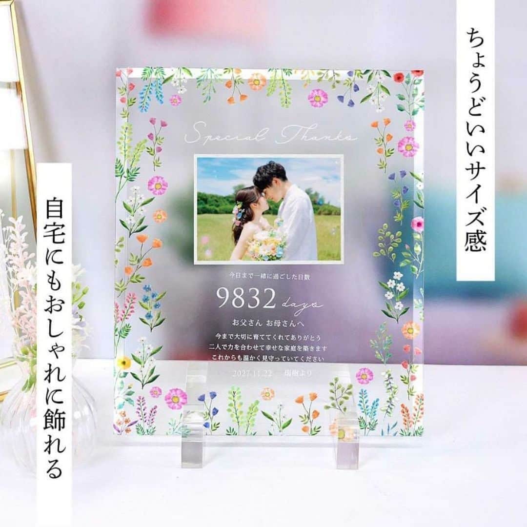 プレ花嫁さんの為の結婚式アイテム通販ファルべさんのインスタグラム写真 - (プレ花嫁さんの為の結婚式アイテム通販ファルべInstagram)「\新登場/ クリアガラス子育て感謝状　全5デザイン💐 ✼••┈┈┈┈••✼••┈┈┈┈••✼••┈┈┈┈••✼ 結婚が決まったら【ファルベ】 おしゃれなアイテムが揃う通販サイト @wedding_farbe 新作情報や人気アイテムをはじめ、 結婚準備のお役立ち情報を毎日投稿しています🤗 ✼••┈┈┈┈••✼••┈┈┈┈••✼••┈┈┈┈••✼  高級感と重厚感のある感動の子育て感謝状がこの度登場💐🙌  #結婚式 #母の日 #卒業祝い #二十歳祝い逆プレゼント などなど 子から親へ節目で贈る感謝を伝られる記念のギフト🎁  \想いが伝わる3つのポイント/ ①今日まで一緒に過ごしたカウント日数 ②お気に入りのお写真 ③想いが伝わるメッセージ がお入れできます！  デザインは全部で5種類✨ そして、そして.....! ①お写真なし ②お写真1枚タイプ ③お写真2枚タイプ の3タイプから選べるので、用途・シーンに合わせた形でご使用いただけます🙌🩵  〜〜〜〜〜〜〜〜〜〜〜〜 -Special Thanks- ⚫︎商品サンプルモデル⚫︎ ご協力ありがとうございました💐 @mei_s2_wedding さま @ayumi_wd.0121 さま @___wedding_h さま  〜〜〜〜〜〜〜〜〜〜〜〜〜  ▼詳しくはプロフィールURLをチェック▼ -------- @wedding_farbe -------- #ファルベ #farbe #結婚式準備 #結婚式準備プレ花嫁 #結婚式アイテム  #2023夏婚 #2023秋婚 #2023冬婚 #2024春婚 #プレ花嫁 #プレ花嫁準備 #結婚準備 #結婚式準備 #全国のプレ花嫁さんと繋がりたい #子育て感謝状 #感謝状 #両親へのプレゼント #ガラス #子から親へのプレゼント  #両親ギフト#両親贈呈」10月14日 11時09分 - wedding_farbe