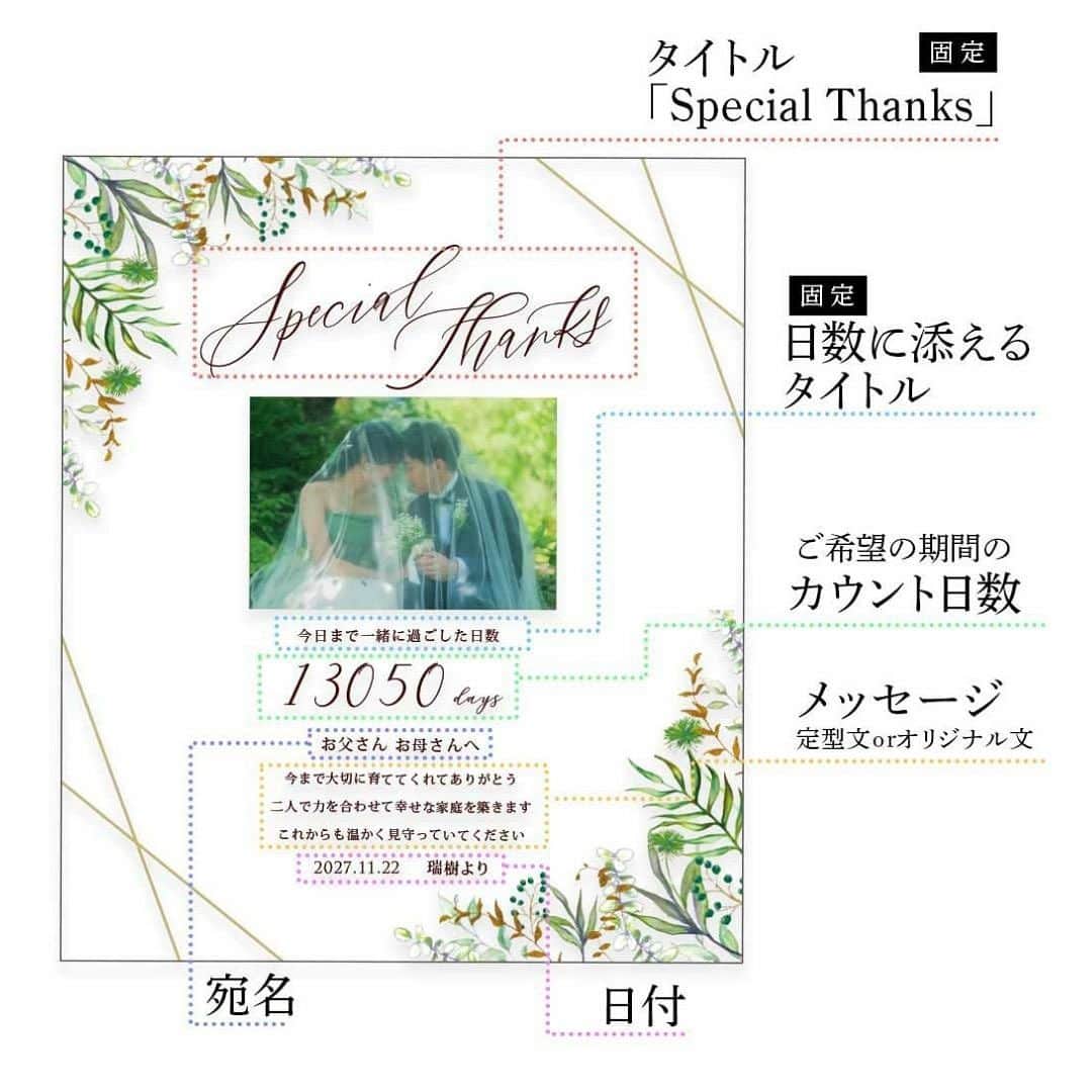 プレ花嫁さんの為の結婚式アイテム通販ファルべさんのインスタグラム写真 - (プレ花嫁さんの為の結婚式アイテム通販ファルべInstagram)「\新登場/ クリアガラス子育て感謝状　全5デザイン💐 ✼••┈┈┈┈••✼••┈┈┈┈••✼••┈┈┈┈••✼ 結婚が決まったら【ファルベ】 おしゃれなアイテムが揃う通販サイト @wedding_farbe 新作情報や人気アイテムをはじめ、 結婚準備のお役立ち情報を毎日投稿しています🤗 ✼••┈┈┈┈••✼••┈┈┈┈••✼••┈┈┈┈••✼  高級感と重厚感のある感動の子育て感謝状がこの度登場💐🙌  #結婚式 #母の日 #卒業祝い #二十歳祝い逆プレゼント などなど 子から親へ節目で贈る感謝を伝られる記念のギフト🎁  \想いが伝わる3つのポイント/ ①今日まで一緒に過ごしたカウント日数 ②お気に入りのお写真 ③想いが伝わるメッセージ がお入れできます！  デザインは全部で5種類✨ そして、そして.....! ①お写真なし ②お写真1枚タイプ ③お写真2枚タイプ の3タイプから選べるので、用途・シーンに合わせた形でご使用いただけます🙌🩵  〜〜〜〜〜〜〜〜〜〜〜〜 -Special Thanks- ⚫︎商品サンプルモデル⚫︎ ご協力ありがとうございました💐 @mei_s2_wedding さま @ayumi_wd.0121 さま @___wedding_h さま  〜〜〜〜〜〜〜〜〜〜〜〜〜  ▼詳しくはプロフィールURLをチェック▼ -------- @wedding_farbe -------- #ファルベ #farbe #結婚式準備 #結婚式準備プレ花嫁 #結婚式アイテム  #2023夏婚 #2023秋婚 #2023冬婚 #2024春婚 #プレ花嫁 #プレ花嫁準備 #結婚準備 #結婚式準備 #全国のプレ花嫁さんと繋がりたい #子育て感謝状 #感謝状 #両親へのプレゼント #ガラス #子から親へのプレゼント  #両親ギフト#両親贈呈」10月14日 11時09分 - wedding_farbe