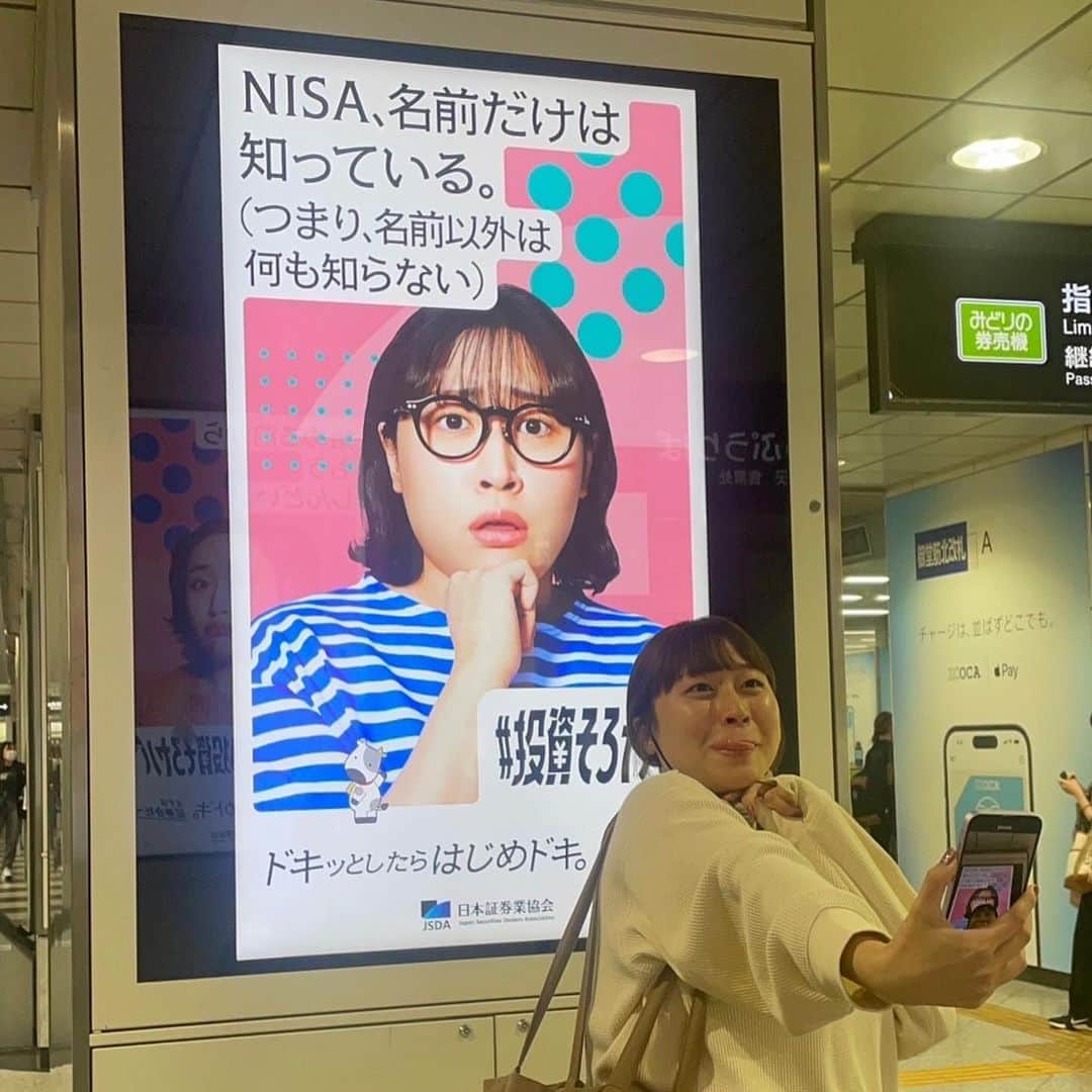 丸山礼さんのインスタグラム写真 - (丸山礼Instagram)「うれしくて撮りすぎる😋🖤 こっちはJR大阪駅！ お仕事で行ってタイミング見計らって撮れたよ( ੭ ･ᴗ･ )੭ 品川、名古屋、大阪の駅の サイネージおじゃましました🫡 期間終了したよん♡見つけてくれた方々ありがとう！ 今月末までJR金沢駅東西自由通路にも ぜひご覧いただけたら💜 #日本証券業協会」10月14日 11時18分 - rei_maruyama