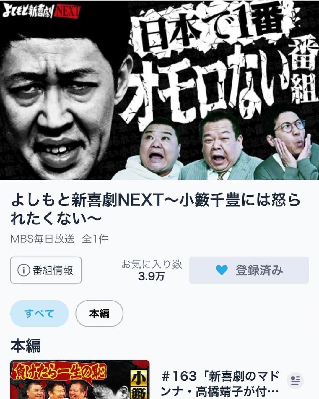 小籔千豊のインスタグラム