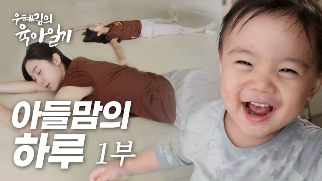 のインスタグラム：「이건 좀 공유하고 싶다❣️Mom life #limsdiary 🫶」