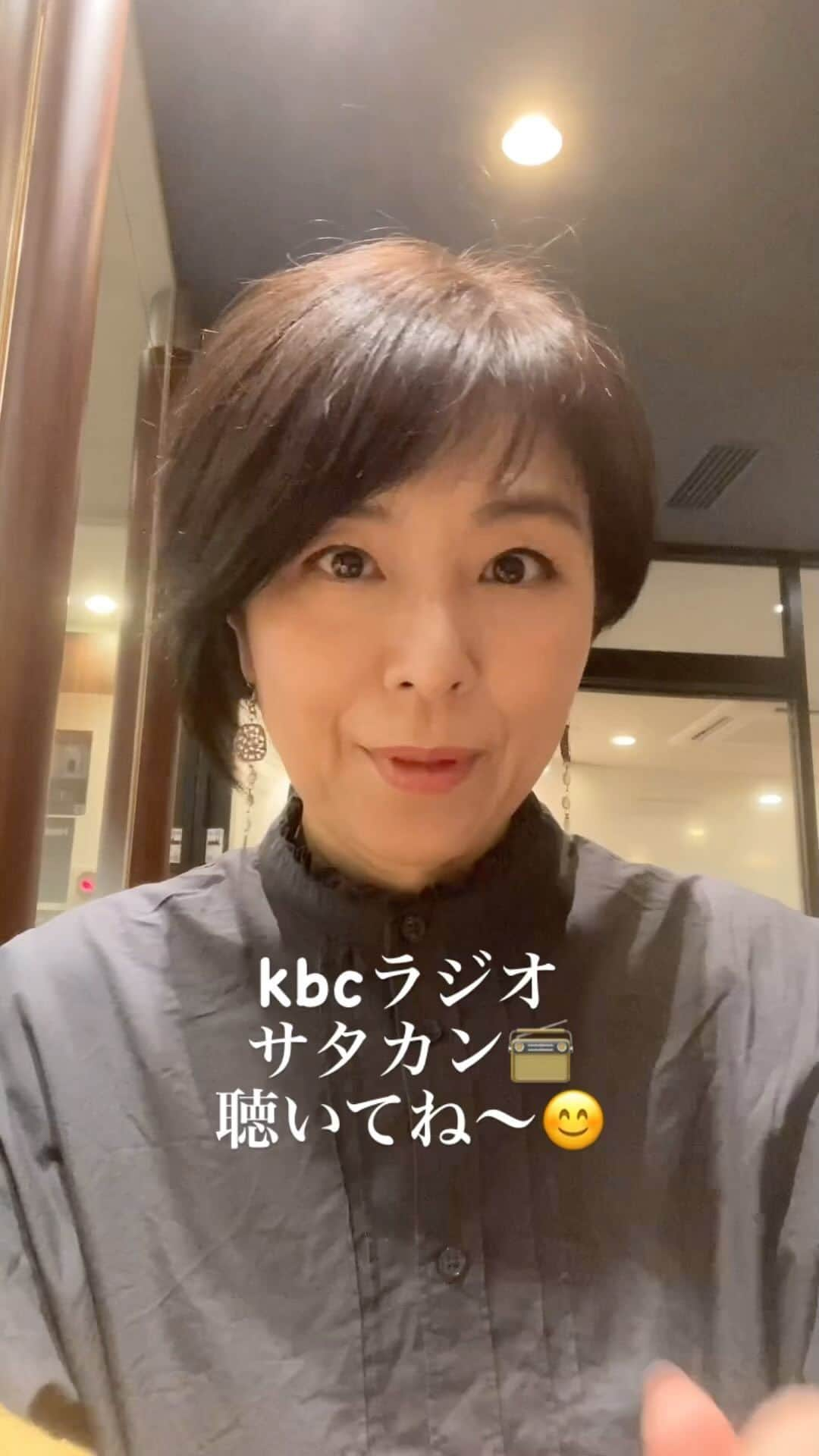 真璃子のインスタグラム：「サタカンの土曜日📻  聴いてね😍  #こだマン  #真璃子  #サタカン  https://kbc.co.jp/satakan/」