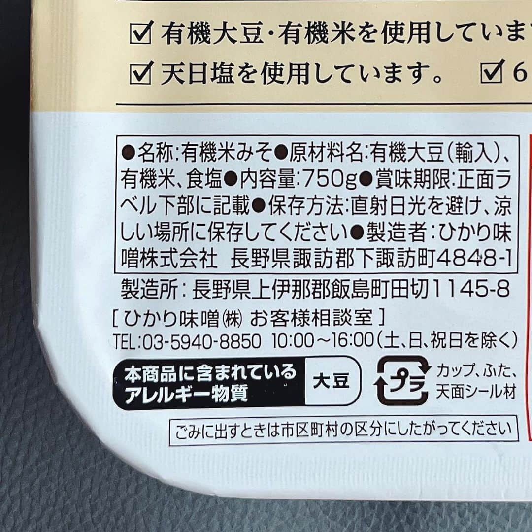 BIO-RAL靭店さんのインスタグラム写真 - (BIO-RAL靭店Instagram)「100％ピーナッツでできた ビオラルのピーナッツバターを使って 鮭のちゃんちゃん焼きを作りませんか？😊  ビオラルの『ピーナッツバター』は、 原材料に砂糖やバターを一切加えず 無塩のローストピーナッツのみを使用しています🥜 ピーナッツを店頭にある専用の機械に投入するとすぐに 砕かれたピーナッツがゆっくりと出てきて完成します♪ すごく濃厚でコクがあり、挽きたての香ばしい香りと ピーナッツの自然な甘みがしっかり感じられます✨  今回はピーナッツバターとみそをあわせて ホイルで鮭のちゃんちゃん焼きを作ってみました👩🏻‍🍳  ビオラルの『長期熟成無添加有機みそ』は 有機大豆を6カ月以上熟成させることによって みそ本来のやさしい味わいが感じられる無添加みそ。 「有機JAS」の認証を取得しております🙆🏻‍♀️  みそにピーナッツバターのコクが加わった濃厚なタレが 野菜にぴったりで、ごはんが進みます🍚😋 ぜひお試しください💖  ✼••┈┈••✼••┈┈••✼••┈┈••✼••┈┈••✼••┈┈••✼  ＼秋の定番メニューにしたい／ 「ピーナッツバターで鮭のちゃんちゃん焼き」  【材料】２人分 ◎鮭…2切れ ◎キャベツ、きのこなどお好きな野菜…適量 ◎バター…２かけ 【A】 ◎ピーナッツバター…大さじ1 ◎みそ…大さじ2 ◎酒…大さじ2 ◎砂糖…大さじ１  【作り方】 ① 野菜を食べやすい大きさに切る  ② 【A】をよく混ぜ合わせる  ③ アルミホイルに➊の野菜を広げて鮭をのせたら ➋のタレをまんべんなく塗り、しっかり包む  ④ フライパンに➌を並べ、鍋底から約2cm水を注ぐ。 ふたをして弱火で20分ほど蒸し焼きにする  ⑤ 仕上げにバターをのせる  完成です！👏🏻  ✼••┈┈••✼••┈┈••✼••┈┈••✼••┈┈••✼••┈┈••✼  ◉おすすめ品 ビオラル ピーナッツバター 大：１カップ150g／本体価格298円 ビオラル 長期熟成無添加有機みそ 750g／本体価格458円  ※価格は定番価格となりますので 店頭表示価格と異なる場合がございます。 ※数に限りがございます。売り切れの際はご容赦ください。 ※画像はすべてイメージです。  皆さまの気になる商品は何ですか？ ビオラルで「買ってみました！」「試してみました！」など @bioral_west のタグをつけて教えてくださいね🍀  #プライベートブランド #ピーナッツバター #ピーナッツバターレシピ #ちゃんちゃん焼き #ホイル焼き #鮭のホイル焼き #味噌だれ #無添加みそ #有機みそ #有機JAS #オーガニック #有機 #bioral #ビオラル #ビオラル靭店 #ビオラルエキマルシェ大阪店 #ライフ #ライフコーポレーション #ナチュラルスーパーマーケット #大阪スーパー #阿波座 #靭公園 #utsubopark #エキマルシェ大阪 #エキマルシェ #梅田 #大阪 #umeda #osaka #osakastation」10月14日 17時00分 - bioral_west