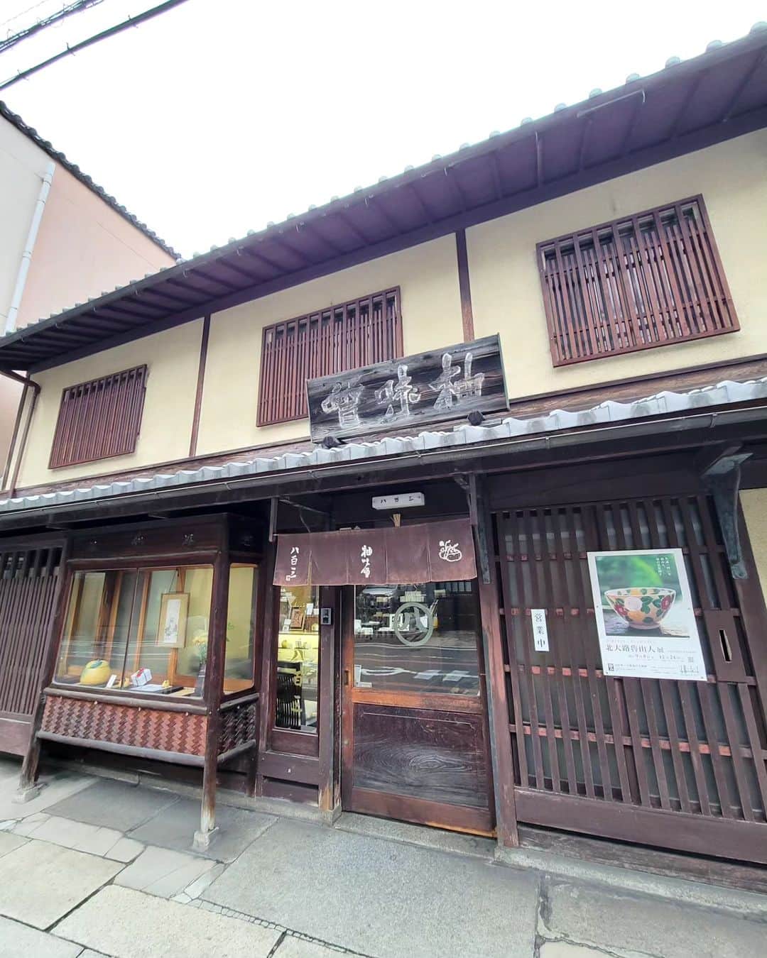 三喜本惠美さんのインスタグラム写真 - (三喜本惠美Instagram)「・ ホテルの中で過ごすのが好きですが 京都では久しぶりに観光を楽しんでみました♪  30年ぶり？の夕暮れの清水寺 約1250年前に開創されたそうで 境内には国宝と重要文化財を含む30以上の堂塔伽藍が建ち並んでいるそうです。 子連れですと全く落ち着いて見れませんでしたが💦 パパさんおんぶお疲れ様でした🙇‍♀️  八坂神社の出店では七味山椒を頂いたり  京都御所をお散歩  漬け物→柚子味噌→お茶→湯葉 と、老舗をレンタカーでまわり 京都を満喫して来ました♪ 老舗の方の所作や物腰の柔らかさに 一番京都を感じました🍁  それにしても 滋賀県と京都がこんなに近いとは 次回は京都に宿泊して 琵琶湖までドライブも良いかも～」10月14日 11時58分 - megumi_mikimoto