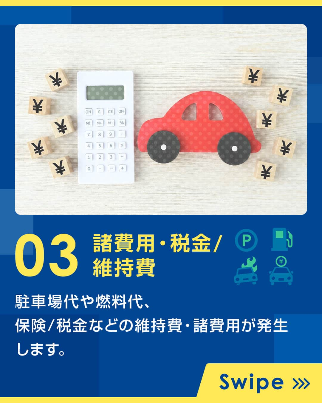 TOYOTAさんのインスタグラム写真 - (TOYOTAInstagram)「【クルマのお悩み解決書】 ｢クルマ購入にかかるお金ってどれくらい？｣ ｢どんな費用が必要なの？｣  みなさまからいただいたアンケートをもとに、初めてのクルマ購入でかかる費用をまとめました。 愛車ご購入の際は、ぜひ参考にしてみてください！  【その1】 車両本体価格  【その2】 オプション代  【その3】 諸費用・税金/維持費  みなさまのクルマに関わるお悩みをぜひコメント欄で教えてください！  #トヨタグラム #トヨタ #TOYOTA #クルマのお悩み解決書 #車 #car #cars #cargram #carlife #初期費用 #車購入 #新車 #中古車 #サブスク #カーナビ #ETC #駐車場 #愛車 #知ってほしい #基本 #初心者 #life #車のある生活 #車好き #車好きと繋がりたい」10月14日 18時00分 - toyota_jp