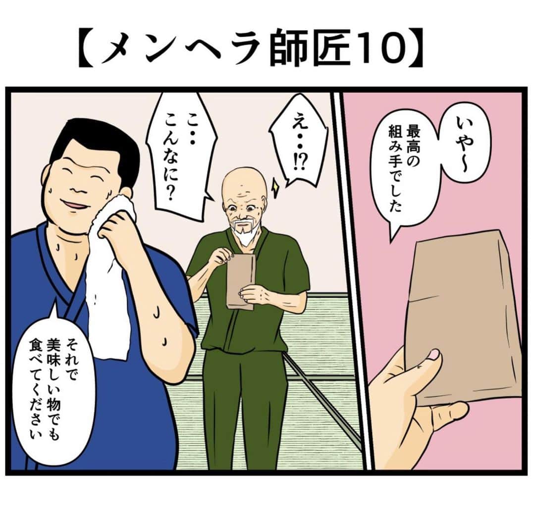 バラシ屋トシヤのインスタグラム：「【メンヘラ師匠10】  #漫画 #マンガ #4コマ #4コマ漫画 #ギャグ漫画」