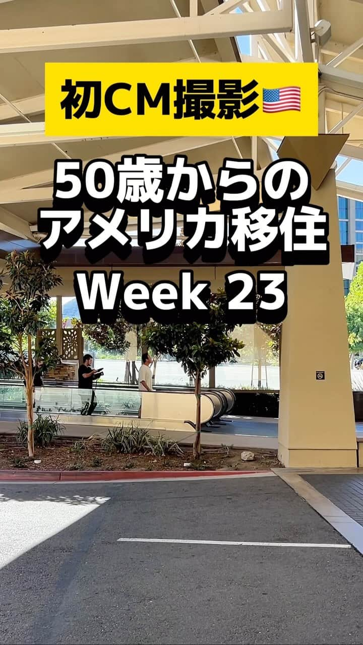 たむらけんじのインスタグラム：「#50歳からのアメリカ移住 Week23  アメリカでのCMデビューやでーっ🙌🇺🇸 アジア人の為のチャンネルらしいけど…🤫全米デビューには変わりない！ これも皆の応援のおかげ！！！🙏 いつもありがとうございます🥹❤️‍🔥  #losangeles #頑張るよ💪 #応援してね #ペチャンガ #なハズなのに #なぜか大阪に見えた気がする #pechanga #pechangacasino #JourneyatPechanga #temecula」