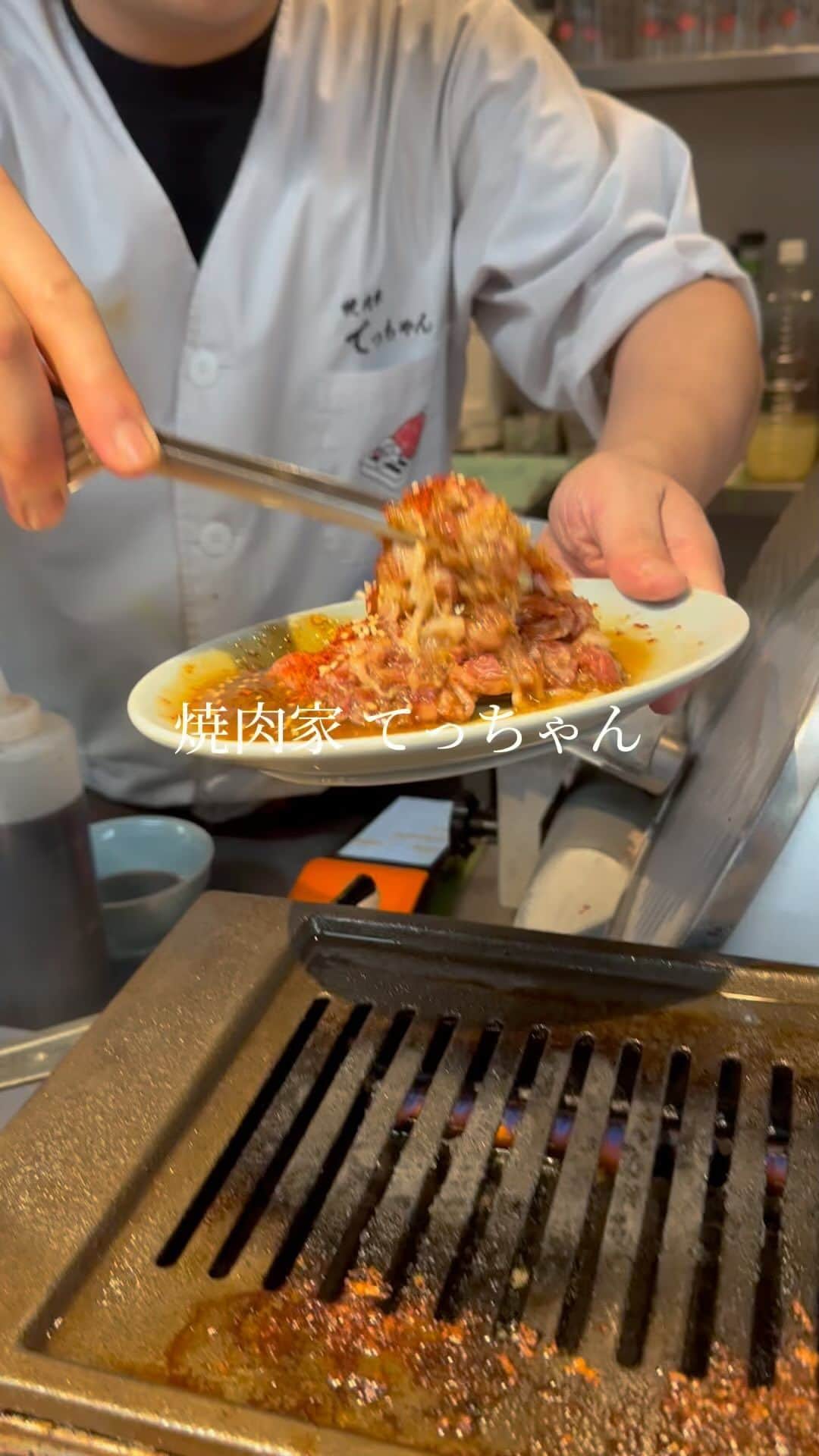 のインスタグラム：「東京・池尻大橋にある焼肉屋「焼肉家 てっちゃん」。  地域密着型の焼肉屋を目指しているのあって、訪れた時も近所に住んでる方々が予約なしで入ってきたりもしていた。  店内はカウンター席のみで、煙もくもく系のお店なので食べに行く時は匂いが付いても問題ない服装で行くのがいいだろう。  カウンター前で手切りで切った肉はどれも美味しい。 パリピというタンの煮込みとピーマンとを一緒に食べる一品も美味しいので、ぜひ池尻大橋近くで美味しい焼肉を手頃に食べたい方にオススメのお店です。  ​⁠ #焼肉 #yakiniku #池尻大橋グルメ #焼肉てっちゃん」