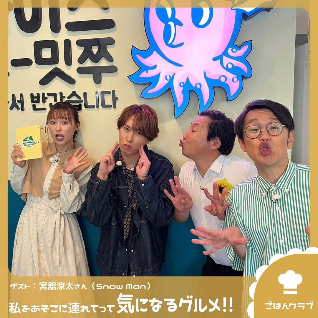 TBS「王様のブランチ」さんのインスタグラム写真 - (TBS「王様のブランチ」Instagram)「【私をあそこに連れてって、気になるグルメ！！🍚】 . 店名： O K U 希少あぐー豚と彩り野菜の豚しゃぶコース 6,600円   店名： チュクミドサ　新宿本店 チュゴプセ　単品1人前 2,280 円  とびこチャーハン　980円  今週放送のごはんクラブは 本日夜からTVer配信予定！お楽しみに✍️  . #インディアンス #SnowMan #宮舘涼太 #鈴木美羽 #気になるグルメ #グルメ #王様のブランチ #ごはんクラブ」10月14日 12時41分 - brunch_tbs