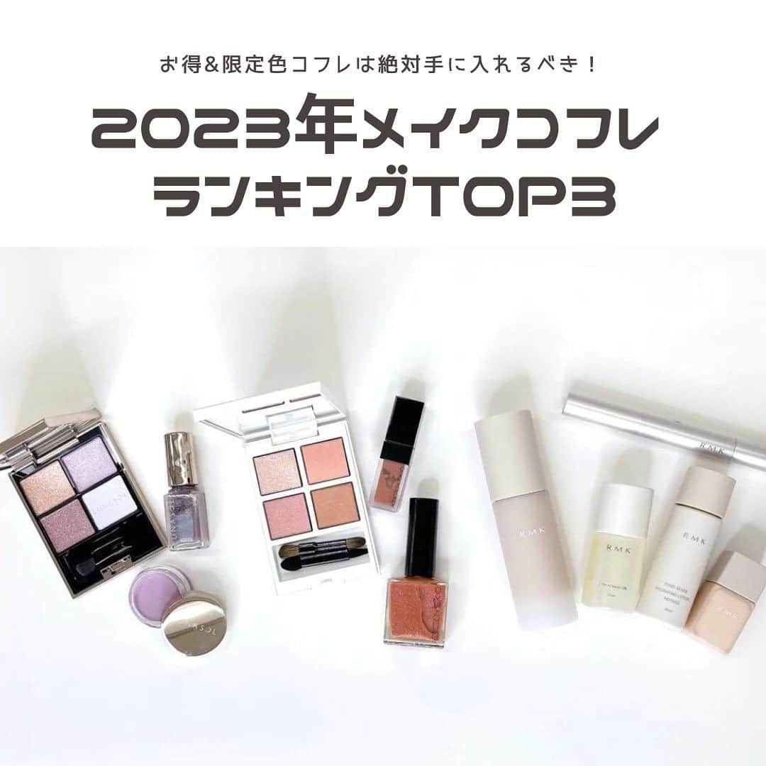 のインスタグラム：「メイクコフレのランキング お得すぎるキットは予約完売の可能性も大！早めに予約を(^^) . RMKはベスコス確実な話題の薄づきファンデが、アディクションとルナソルはここでしか手に入らないアイシャドウが入ってます！ . 詳細は、QRのキレイノートの記事でチェックしてね！ ストーリーズにもリンク貼っておきます！ #コフレ#メイクコフレ#コフレ2023#クリスマスコフレ #クリスマスコフレ2023 #限定コスメ #限定色#アディクション#addiction#ルナソル#RMK#ルミコ」