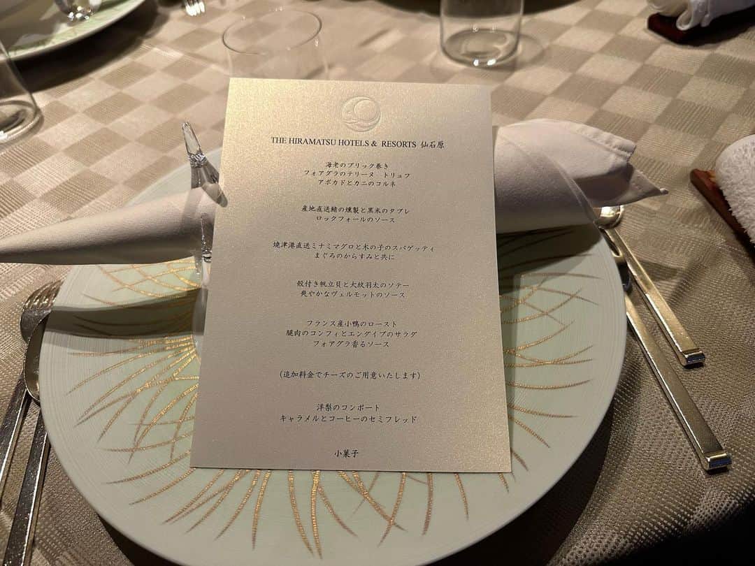 三觜喜一のインスタグラム：「大好きな  THE HIRAMATSU HOTELS & RESORTS 仙石原へ 食事に行ってきました‼️ 都内でも、ここまで美味しい料理は中々ありません  全てに拘り抜いた料理を堪能しました  本当にオススメなので、箱根に来た際は是非食べてみてください(^^)  #HIRAMATSU #オススメレストラン #宿泊も温泉も素晴らしい」