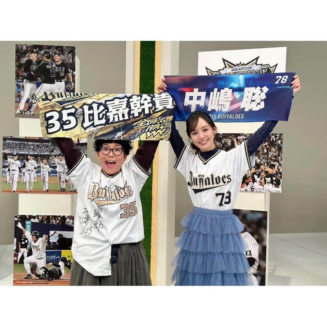 咲妃みゆさんのインスタグラム写真 - (咲妃みゆInstagram)「⚾️初の野球関連のお仕事⚾️ NHK大阪「クライマックスシリーズ直前　夢の関西対決へ　ホンマに頼むでＳＰ」(関西ローカル)に出演させていただきました。 ⁡ 誰だ？…誰だ！？と初めて私の存在を認識してくださった皆さまへ 「初めまして。オリックスバファローズファンの咲妃みゆ(さきひ みゆ)と申します。ファン歴約２年半とまだまだ日が浅い新参者ですが、気持ちはとても熱いです🔥どうぞ宜しくお願い致します‼︎‼︎🙇‍♀️」 ⁡ バファローズファンといえば…‼︎ #ますだおかだ の #岡田圭右 さん✨ #チキチキジョニー の #石原祐美子 さん✨ チームファンの端くれとして一方的に拝見してきたお二方と、まさか同じ空間でバファローズへの想いを共有させていただける日が来ようとは…人生何が起こるか分かりません🥹 岡田さんも石原さんもとっっってもお優しくて、生放送でドキドキしていた私に何度も助け舟を出してくださいました。そういった意味でも「バファローズ最高…」となりました😭🙏 ⁡ セ・リーグはまだまだ勉強不足なのですが、今回#阪神タイガース さんの数々の注目ポイントや素晴らしい選手の方々の知識を得ることができて、なんて魅力的で驚異的なチームなんだ‼︎‼︎と感じました🐯 私の大切な同期生#綺咲愛里 ちゃんが応援している球団でもありますので、夢の関西対決が叶った日には一際胸が熱くなりそうです❤️‍🔥 ⁡ 今日から始まるCSファーストステージ⚾️ セ・リーグ、パ・リーグ共に、選手・スタッフの皆さんが元気いっぱい心の底から野球を楽しめますように…✨ ⁡ オリックスバファローズ愛・野球愛がぐんと増す忘れられない１日でした。ご縁に感謝を…🤍 ⁡ 放送終了後に #石原祐美子 さんと📷 #オリ姫先輩 ♡♡♡ ⁡ #中嶋聡 監督 #紅林弘太郎 選手 #大好きな写真 #夢のスリーショット 😍違←」10月14日 13時48分 - miyusakihi