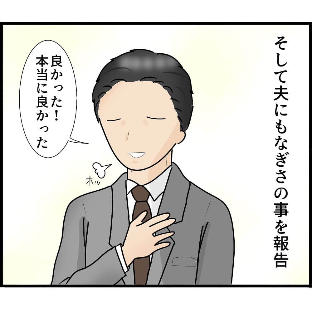 ぱるる絵日記さんのインスタグラム写真 - (ぱるる絵日記Instagram)「※※⚠️※※※※※※※※※⚠️※※※※※※※※※⚠️※※ こちらの漫画は注意喚起という意味で描いています。 内容の一部だけを見て勝手な誤解をされないようお願い致します。また世間的にニュースになってる事件とかではありません。内容が似てても全体像は違います。センシティブな内容が含まれる為、閲覧にはご注意下さい。 ※※⚠️※※※※※※※※※⚠️※※※※※※※※※⚠️※※  「我が子が消えました20」  人から聞いた話なので知人とかではありません。 一昔前のお話です。脚色加えてます。  ブログ（先読み）は毎日8時と19時に配信。 ストーリーから飛べます。 ⁡ ※ たまにリンクが飛べないという、バグが起きてる方がいるのですが、その際はお手数ですが、「ぱるる絵日記」と 検索してブログまでお越し下さいませ。こちらの不具合ではございません ⁡ #絵日記 #漫画 #コミックエッセイ #イラスト漫画 #コミック #日常漫画 #マンガ　#ぱるる絵日記  #絵日記漫画　#ぱるる #体験談 #ミステリー #サスペンス #行方不明 #失踪 #謎 #事件 #不思議 #怖い #家出 #真相 #誘拐　#真実 #違和感」10月14日 19時10分 - palulu_diary